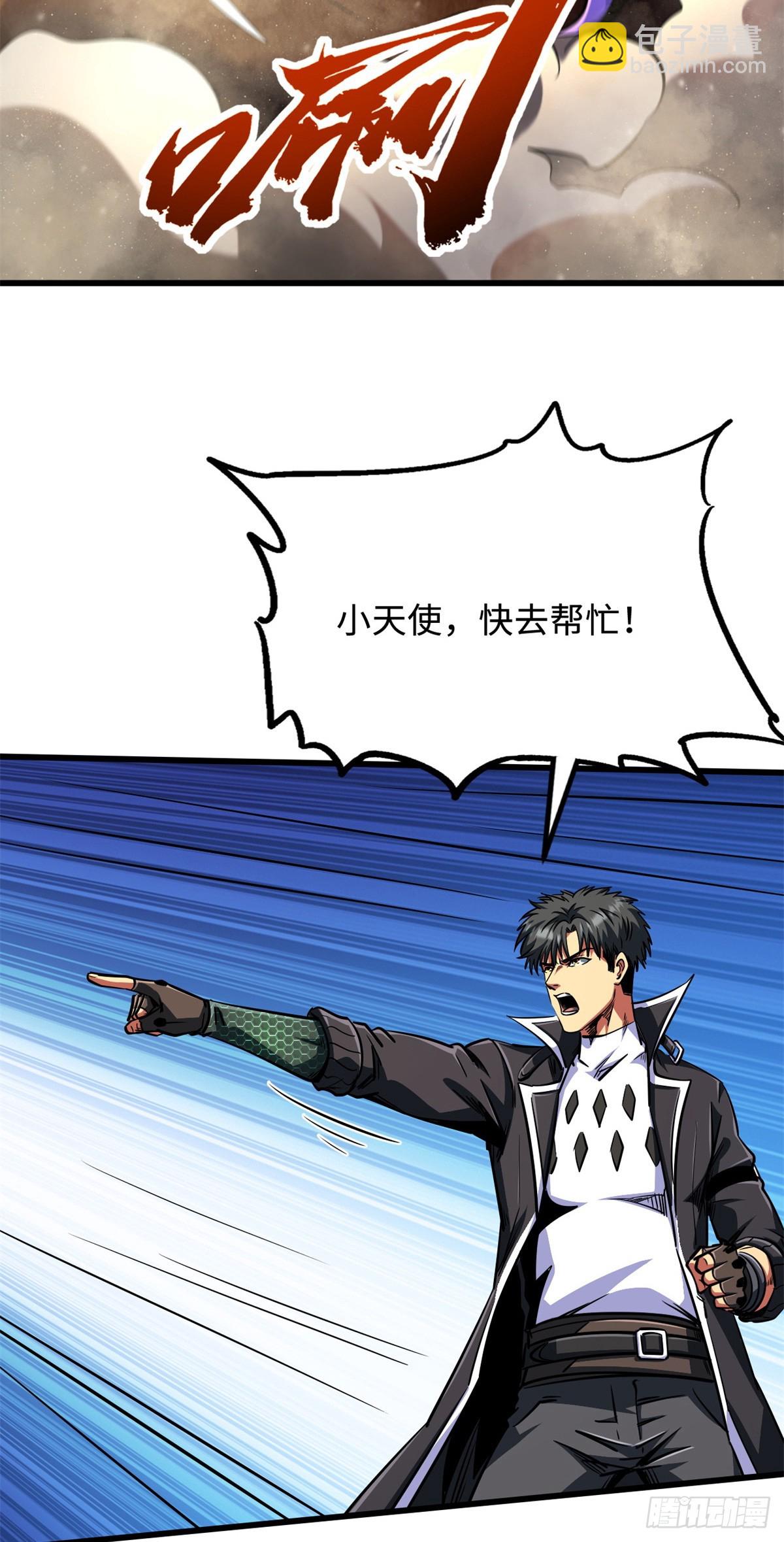 279 斩杀紫蝎55