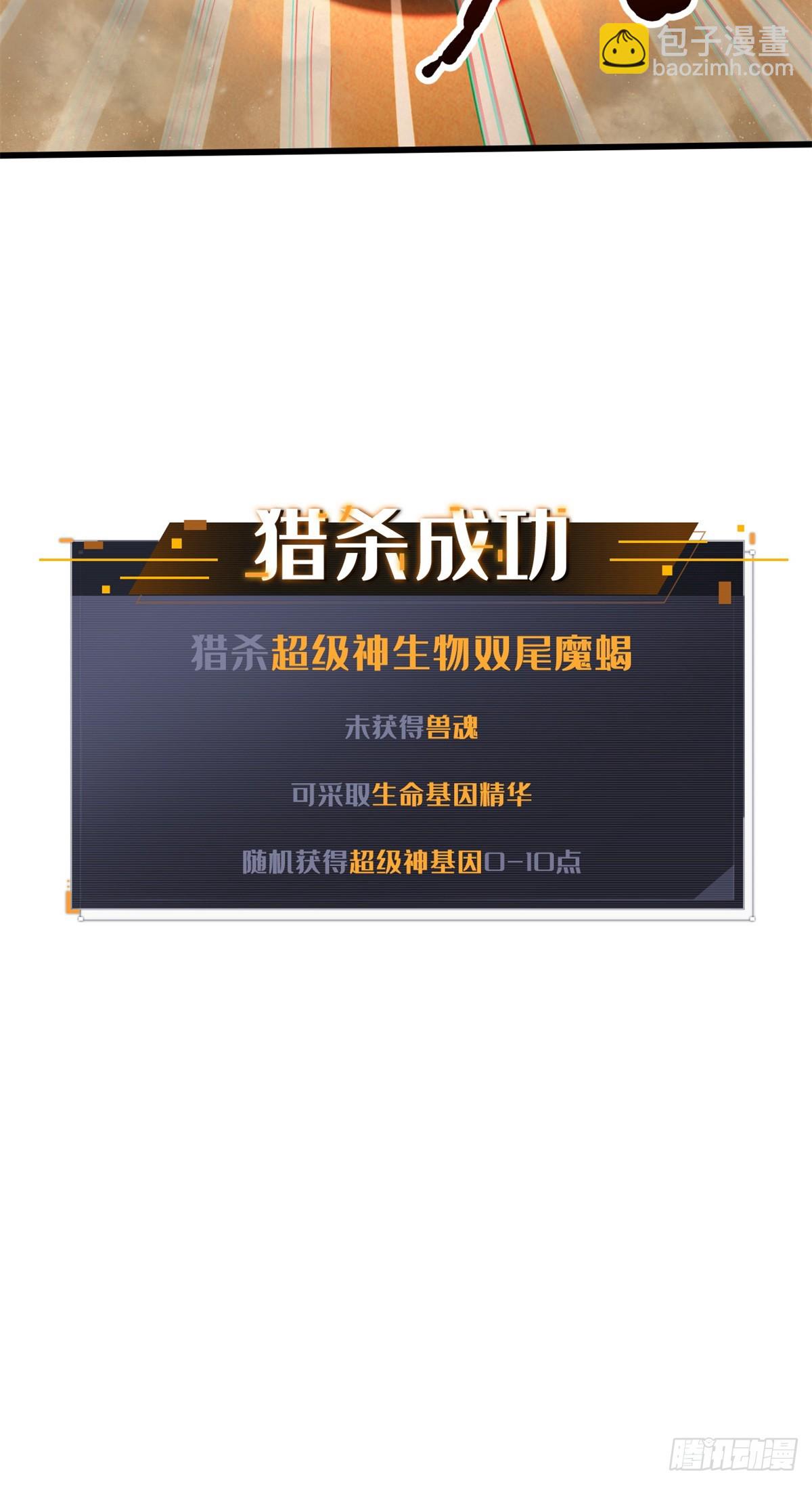 279 斩杀紫蝎58