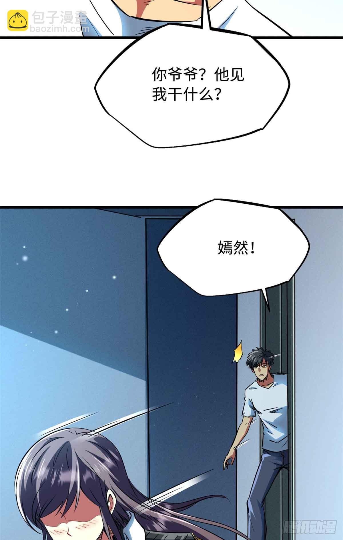 281 求婚大事2