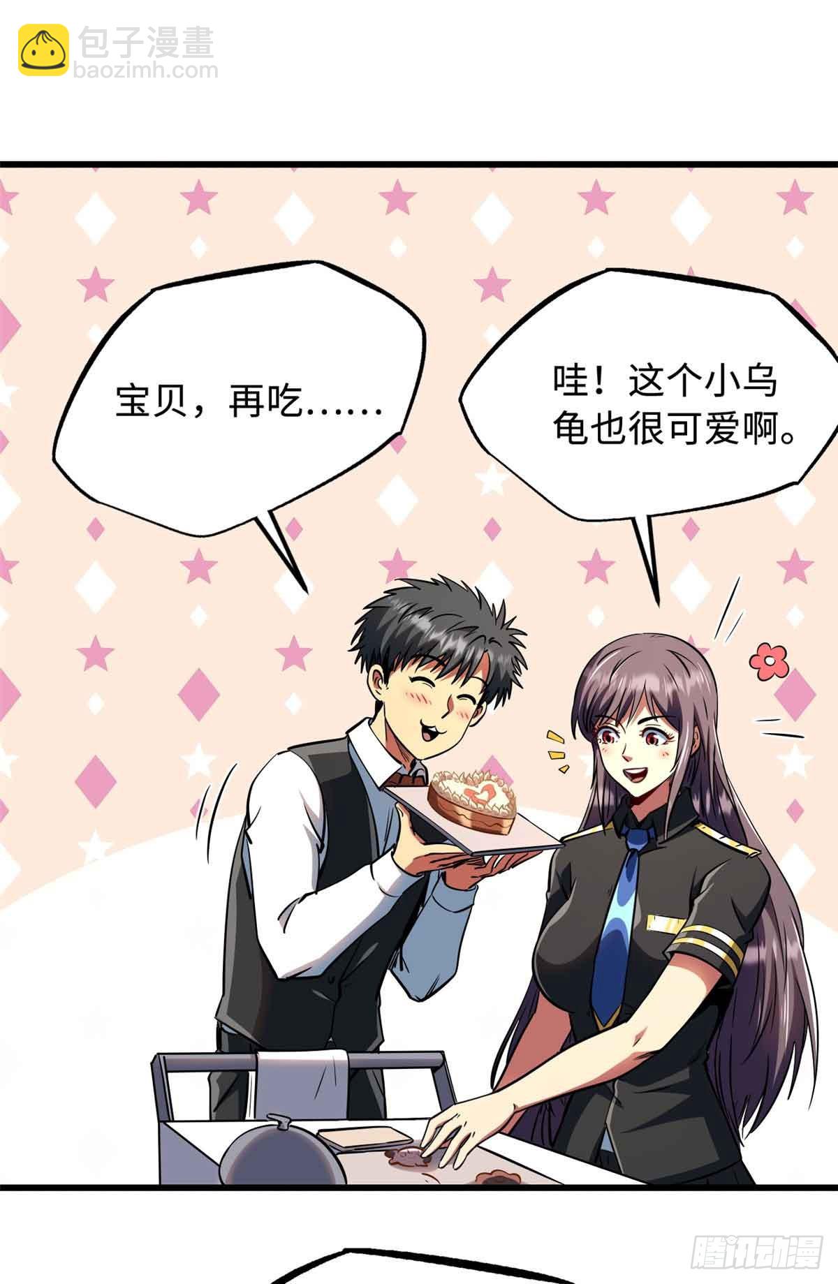 281 求婚大事20