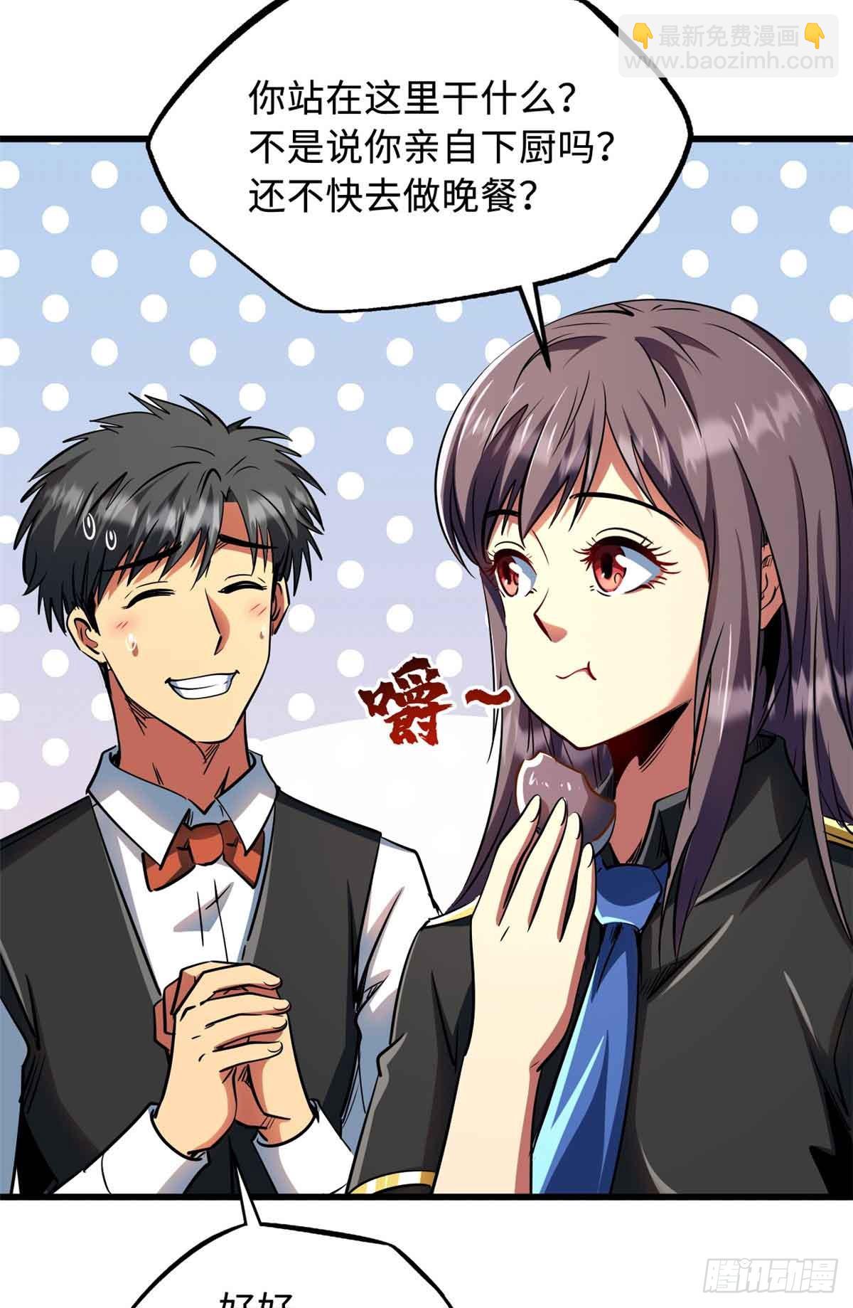 281 求婚大事21