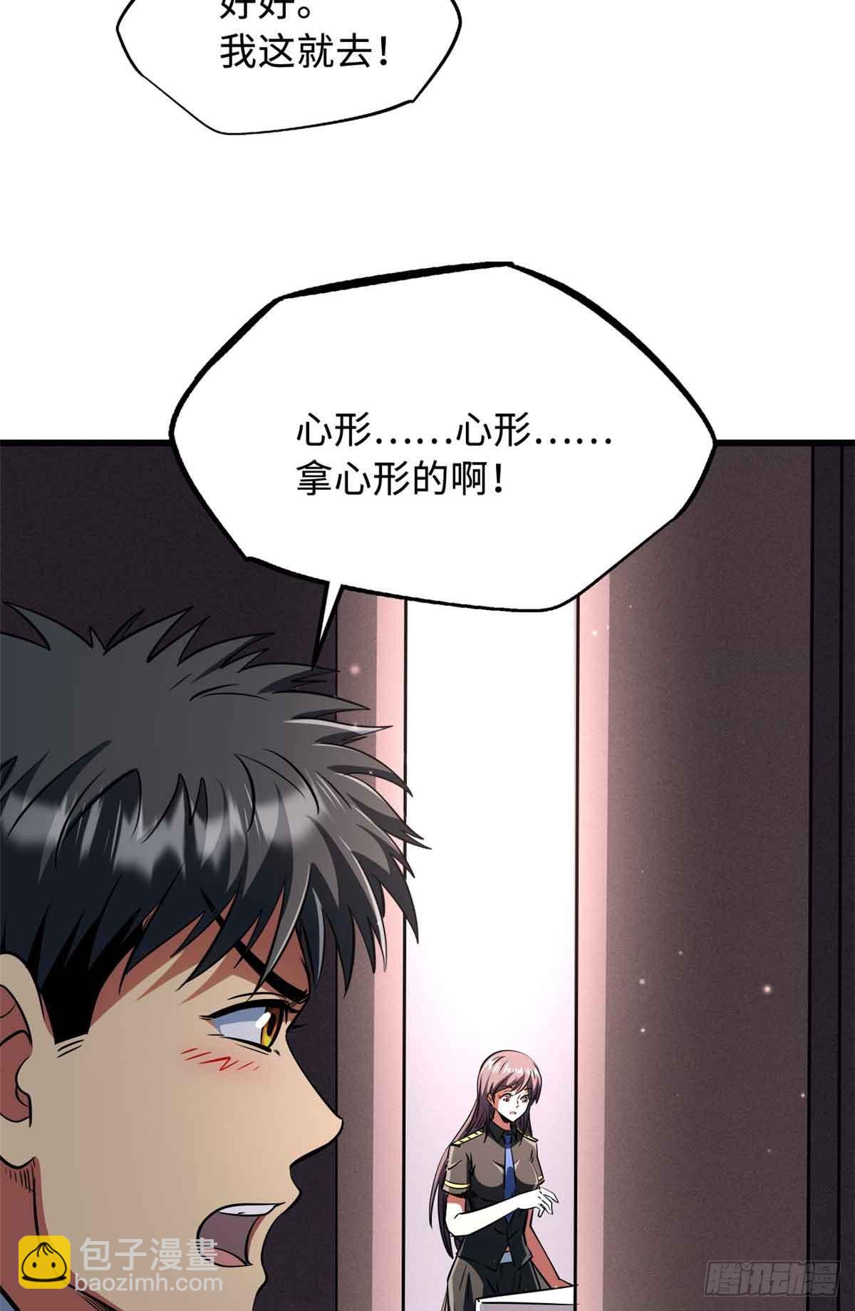 281 求婚大事22