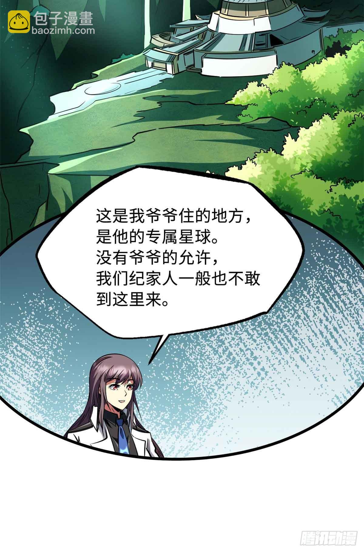 281 求婚大事45