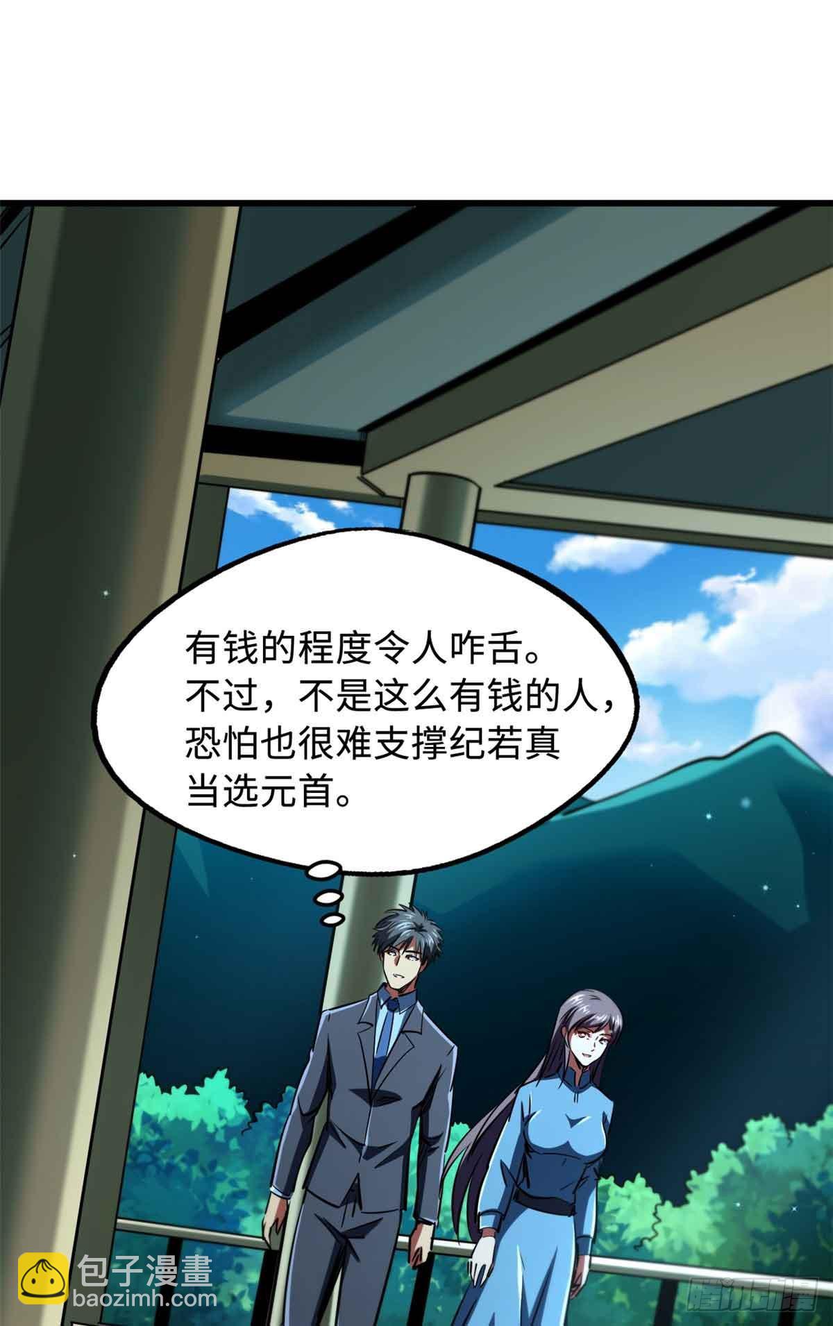 281 求婚大事50