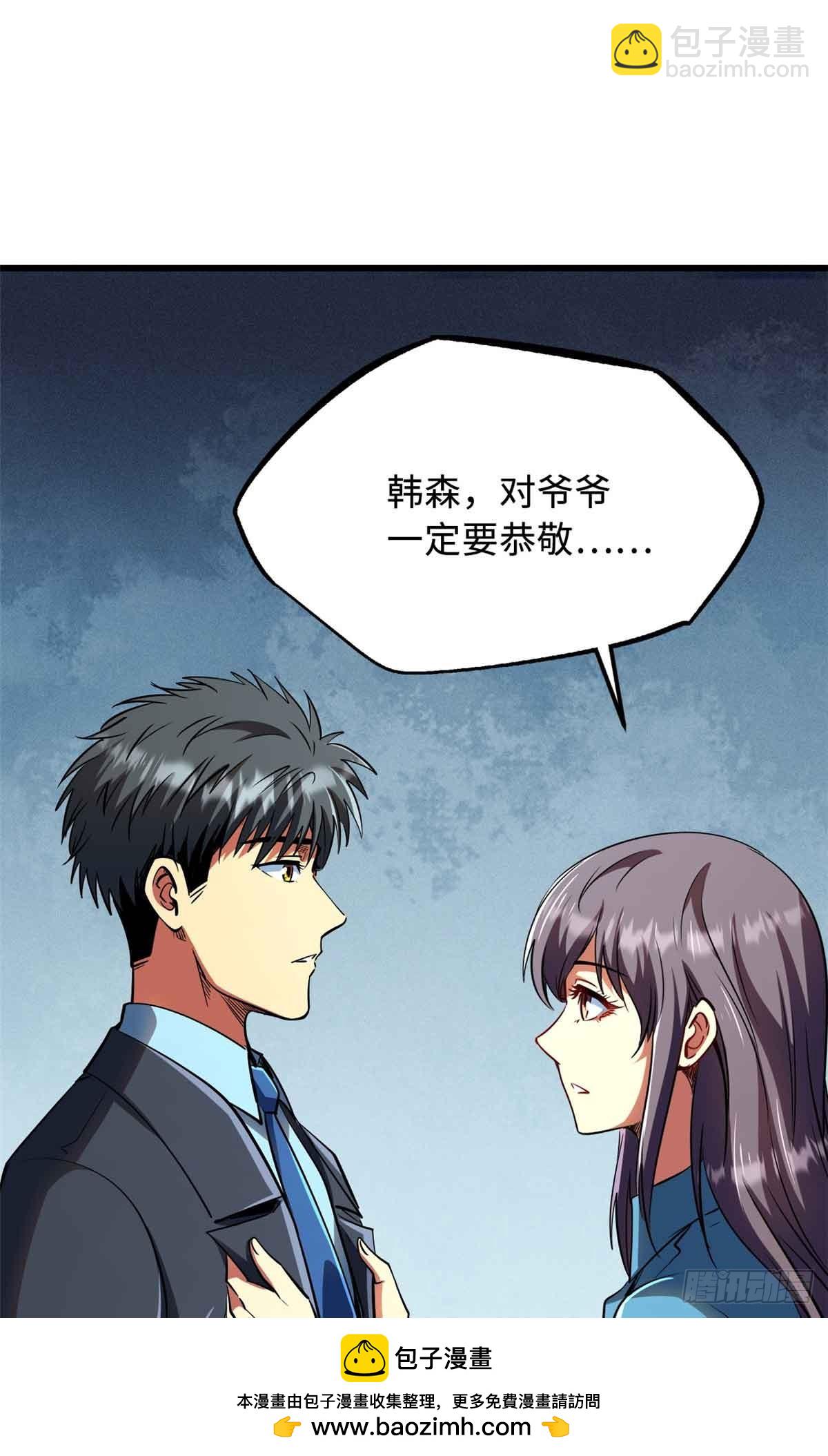 281 求婚大事53