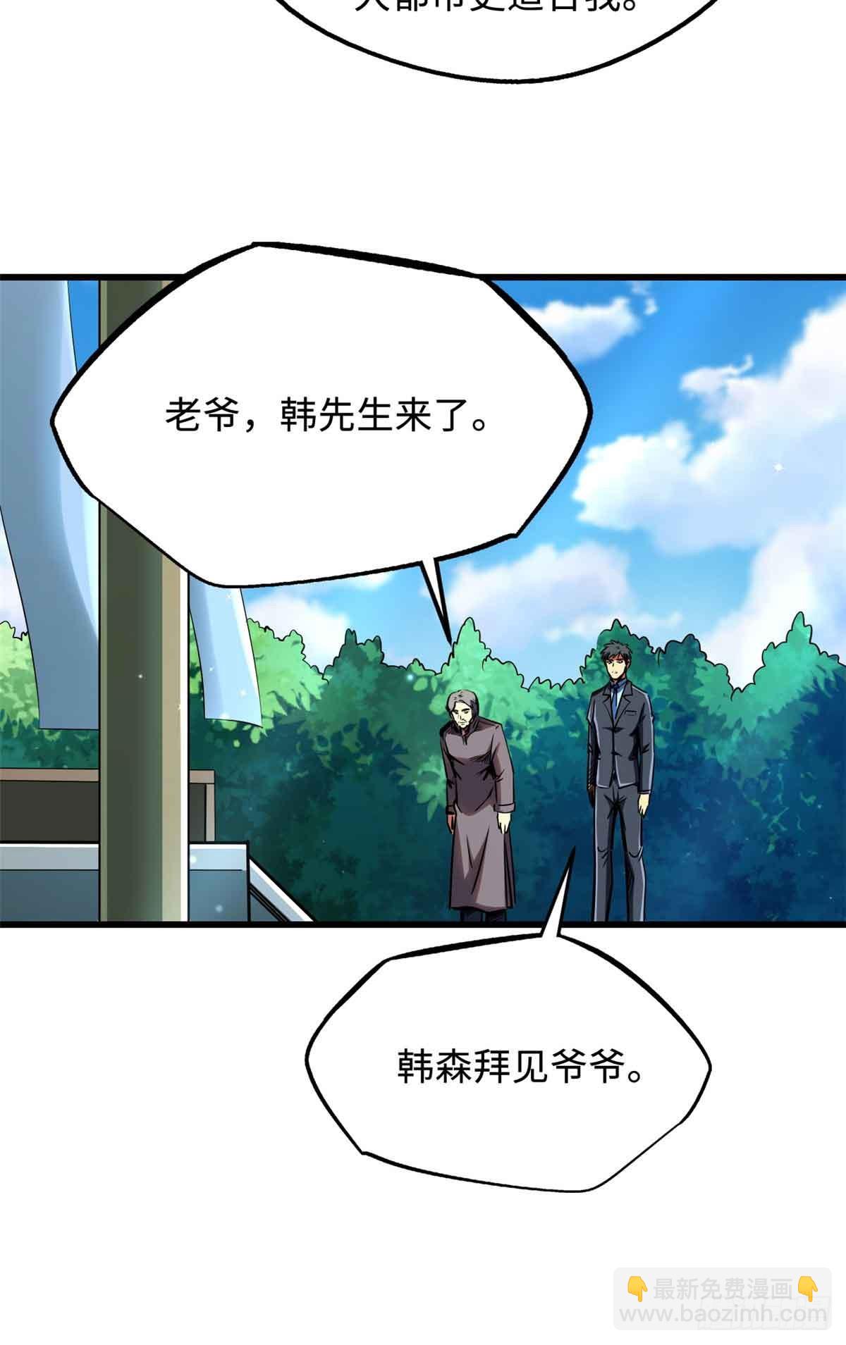 281 求婚大事57