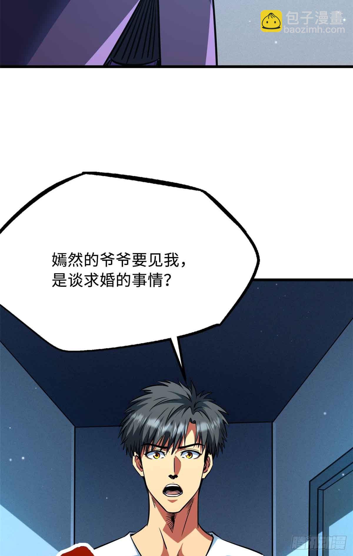 281 求婚大事8