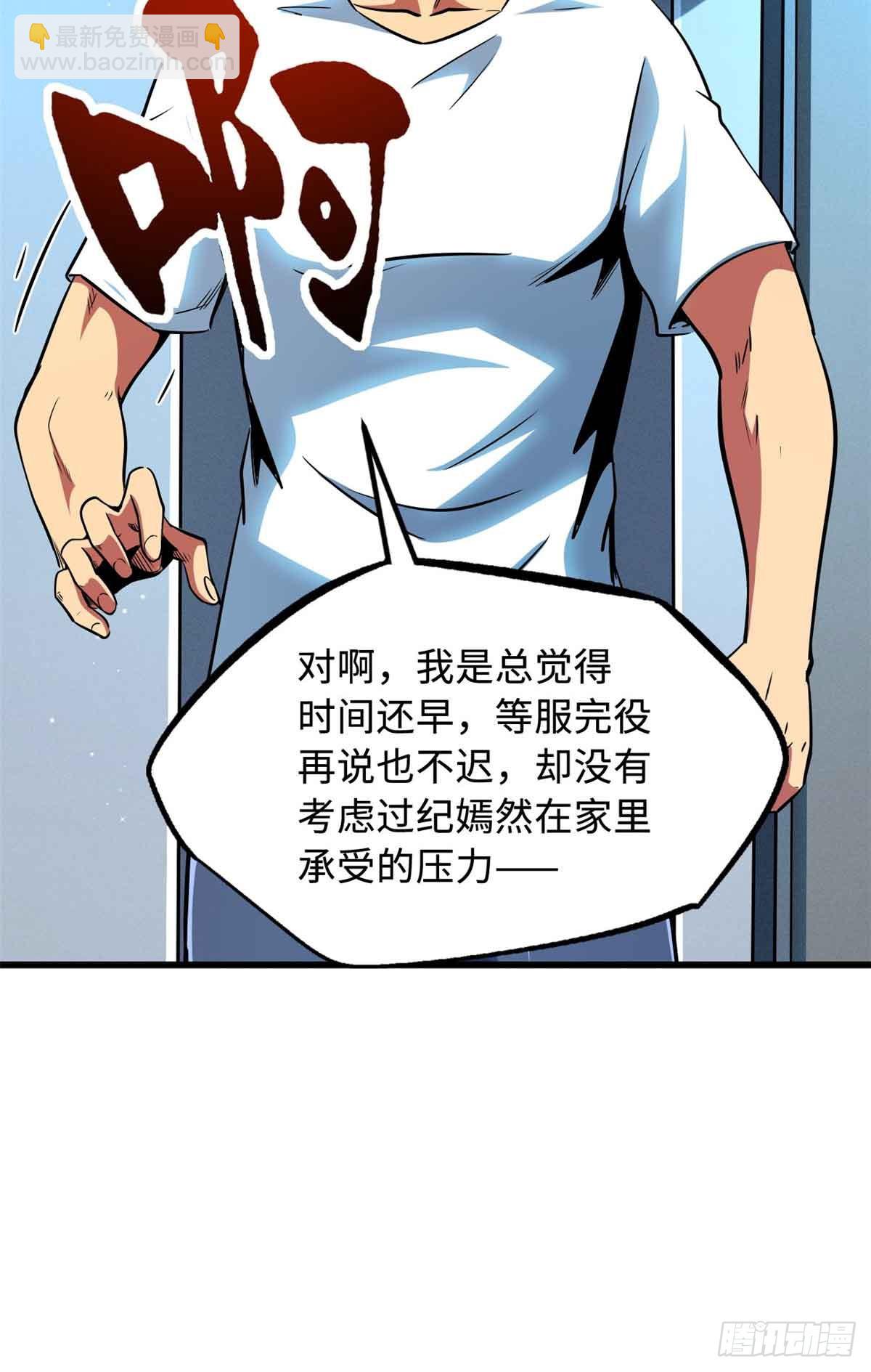 281 求婚大事9