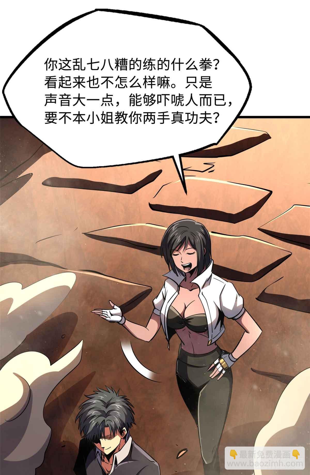 283 血战小妖精25