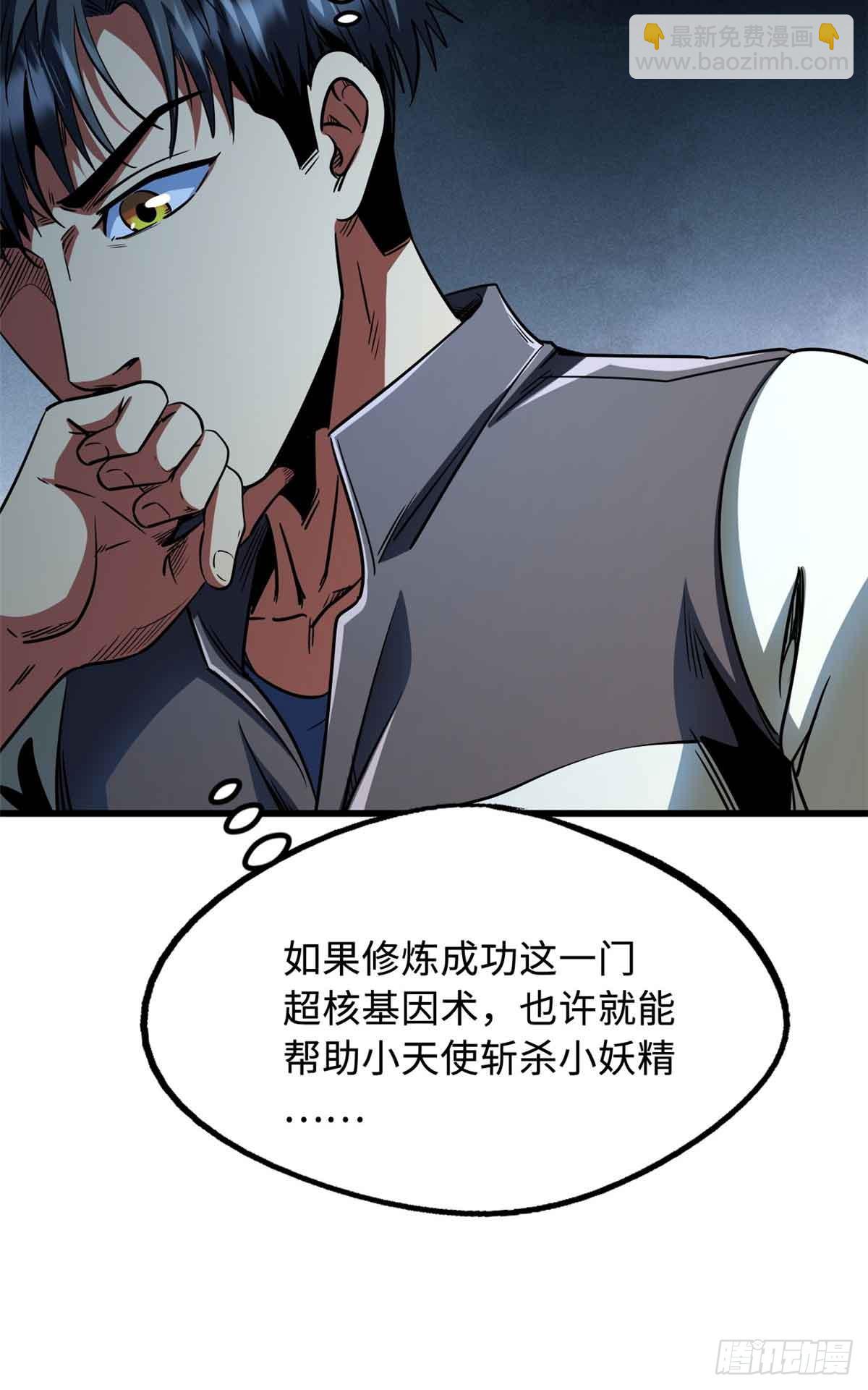 283 血战小妖精9