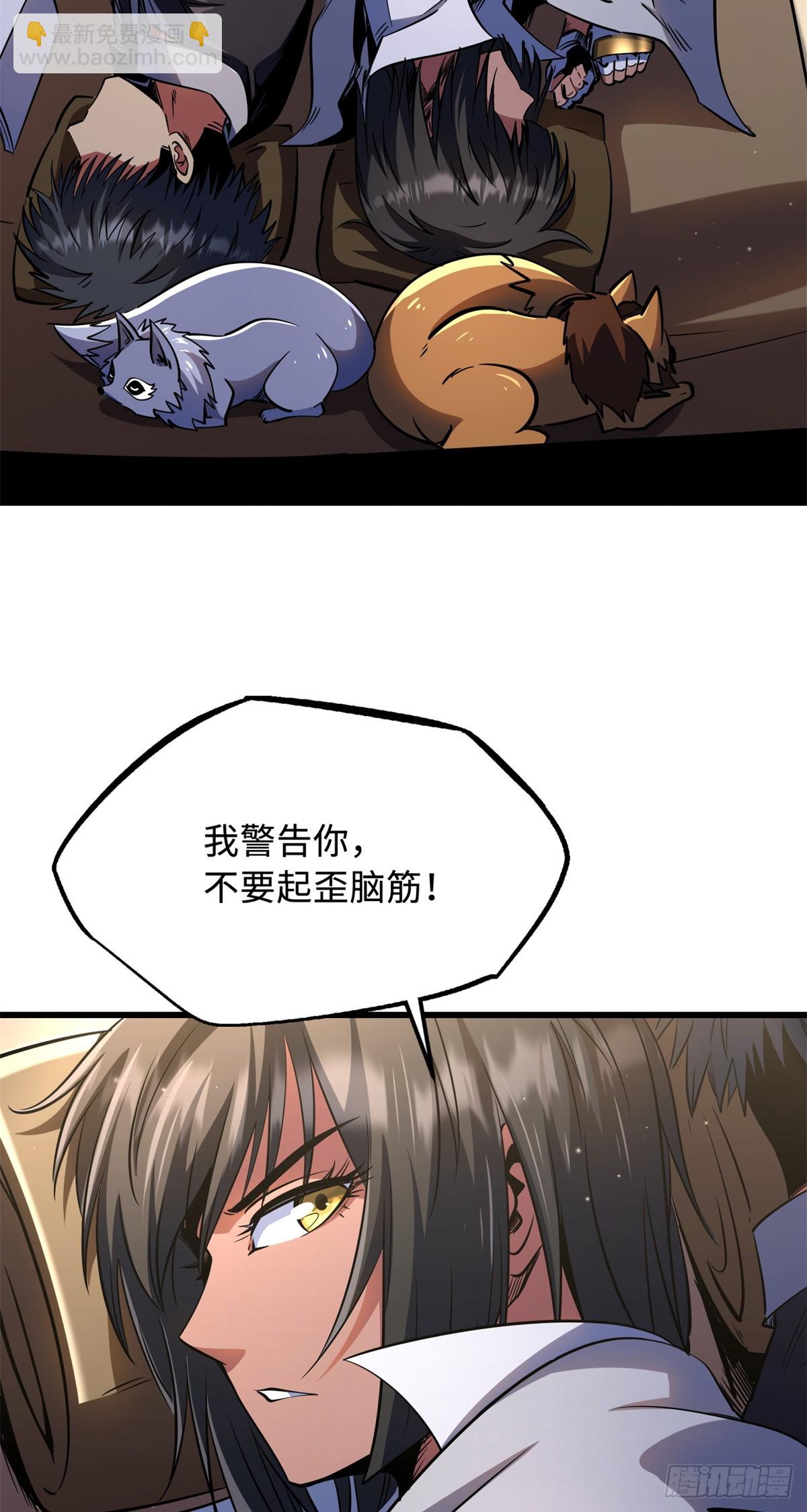 285 披着圣光的异生物18