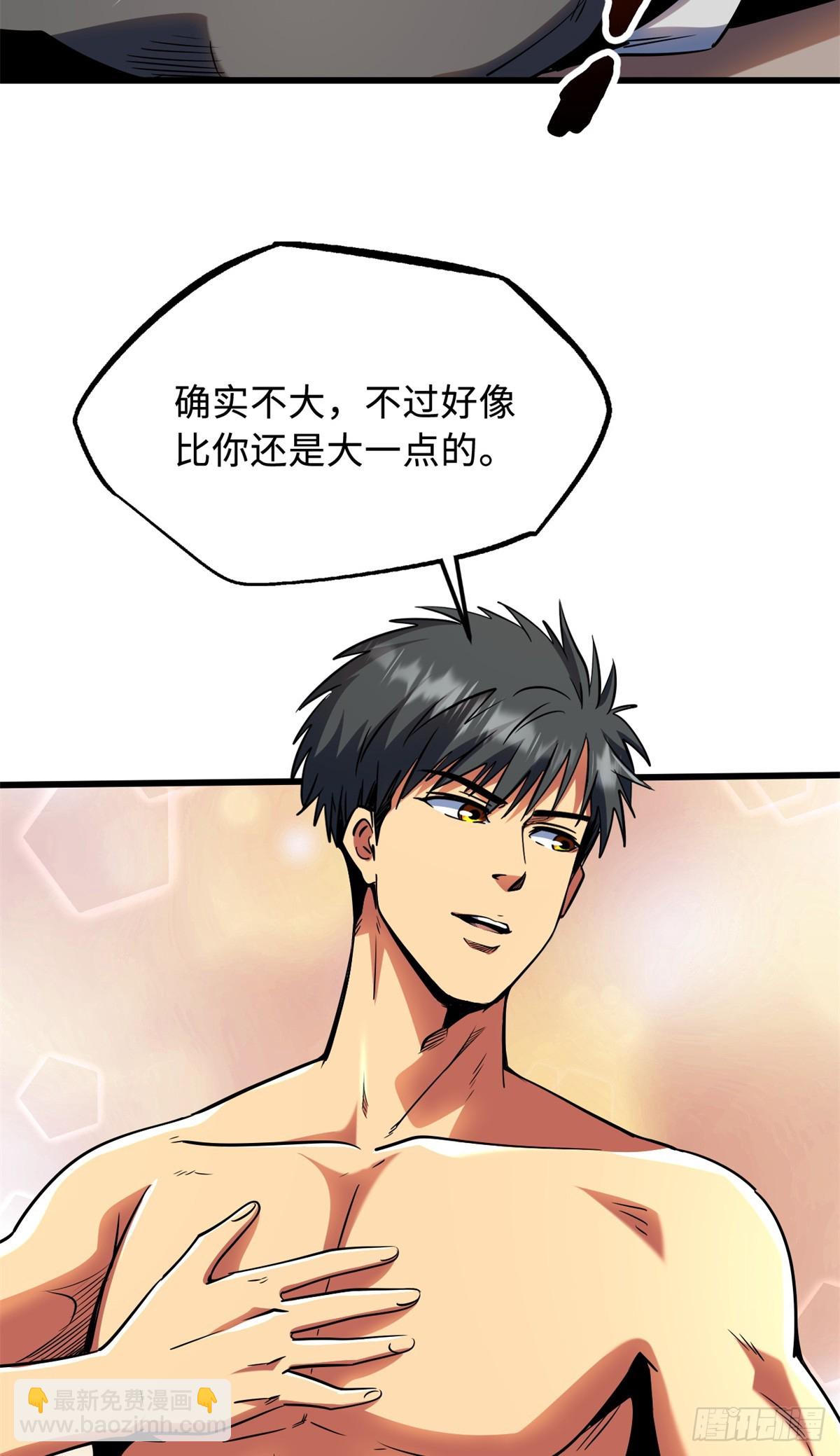 285 披着圣光的异生物26