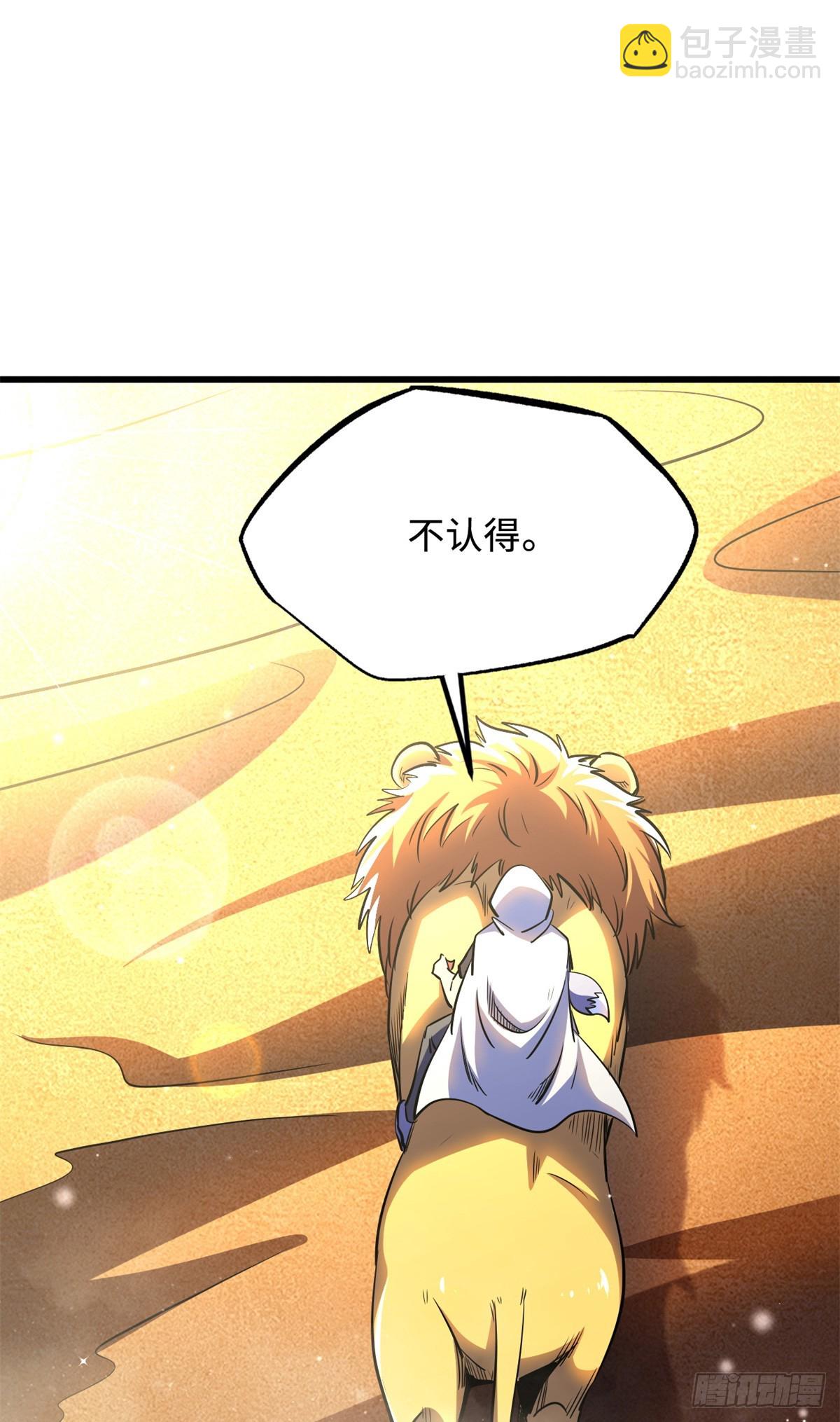 285 披着圣光的异生物3