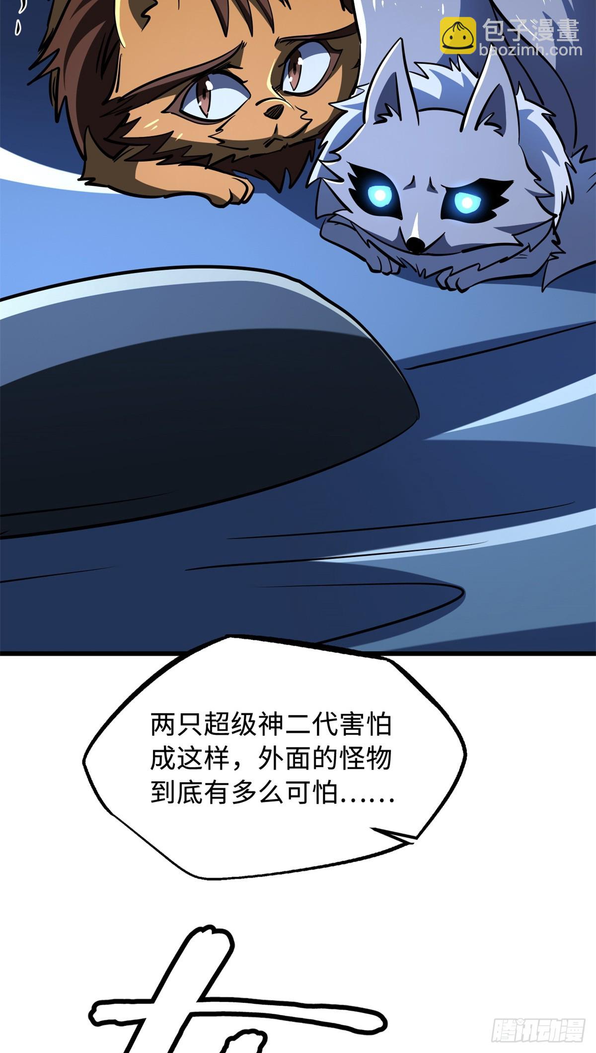 285 披着圣光的异生物47