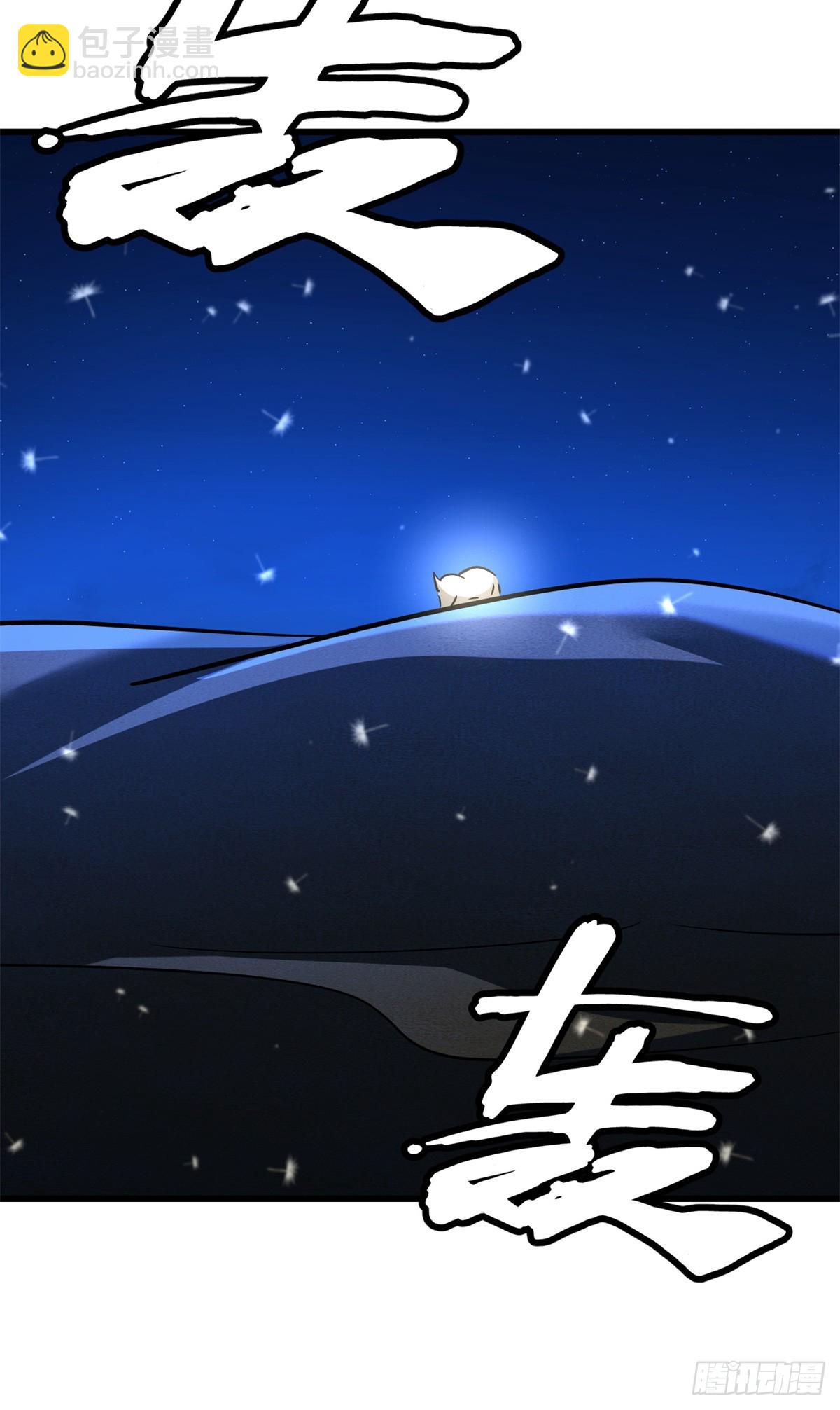 285 披着圣光的异生物52