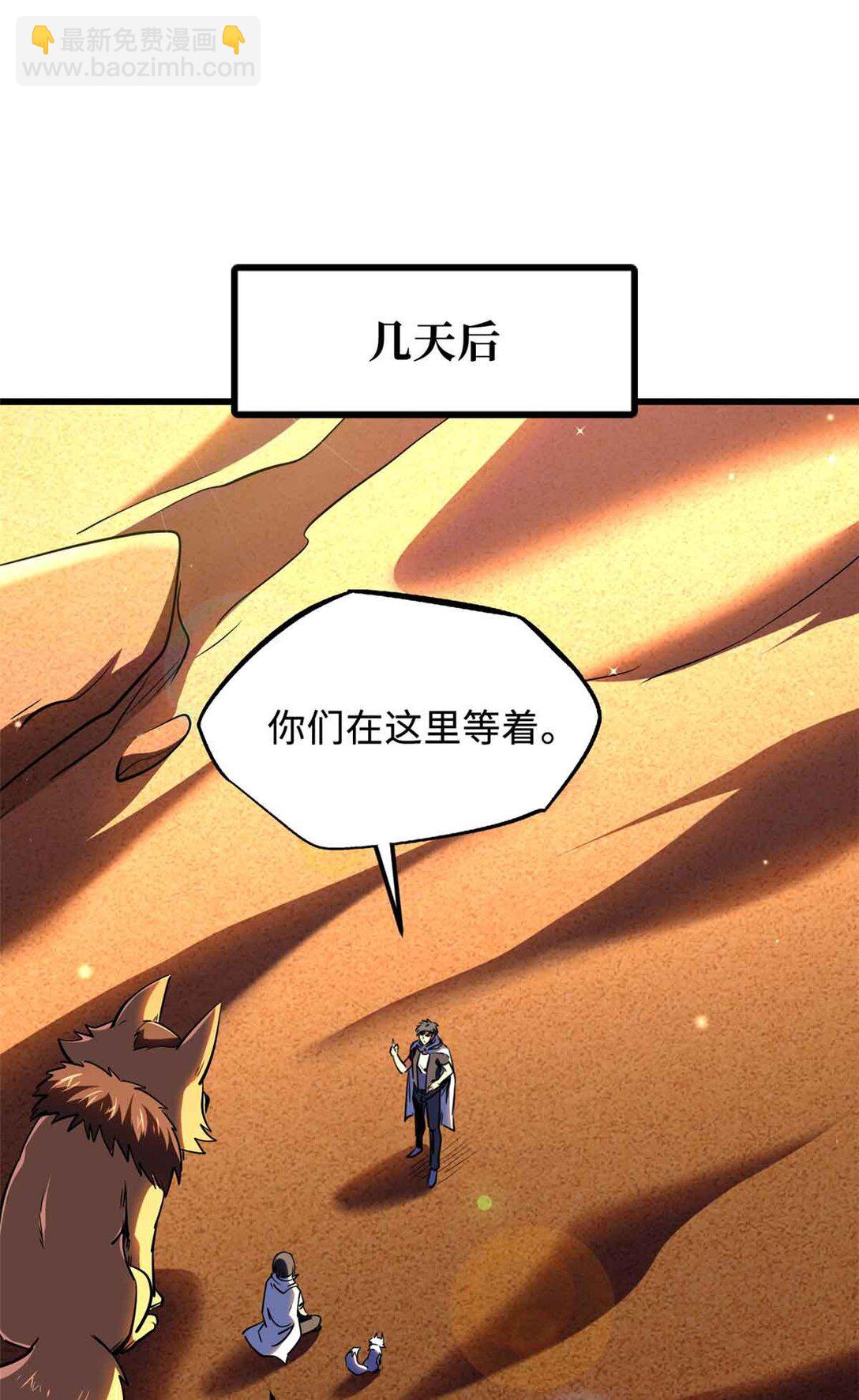 288 重生的白犀牛11