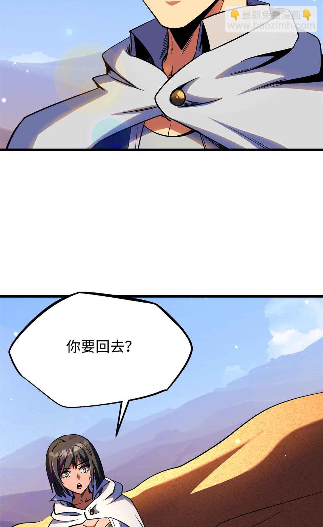 288 重生的白犀牛13