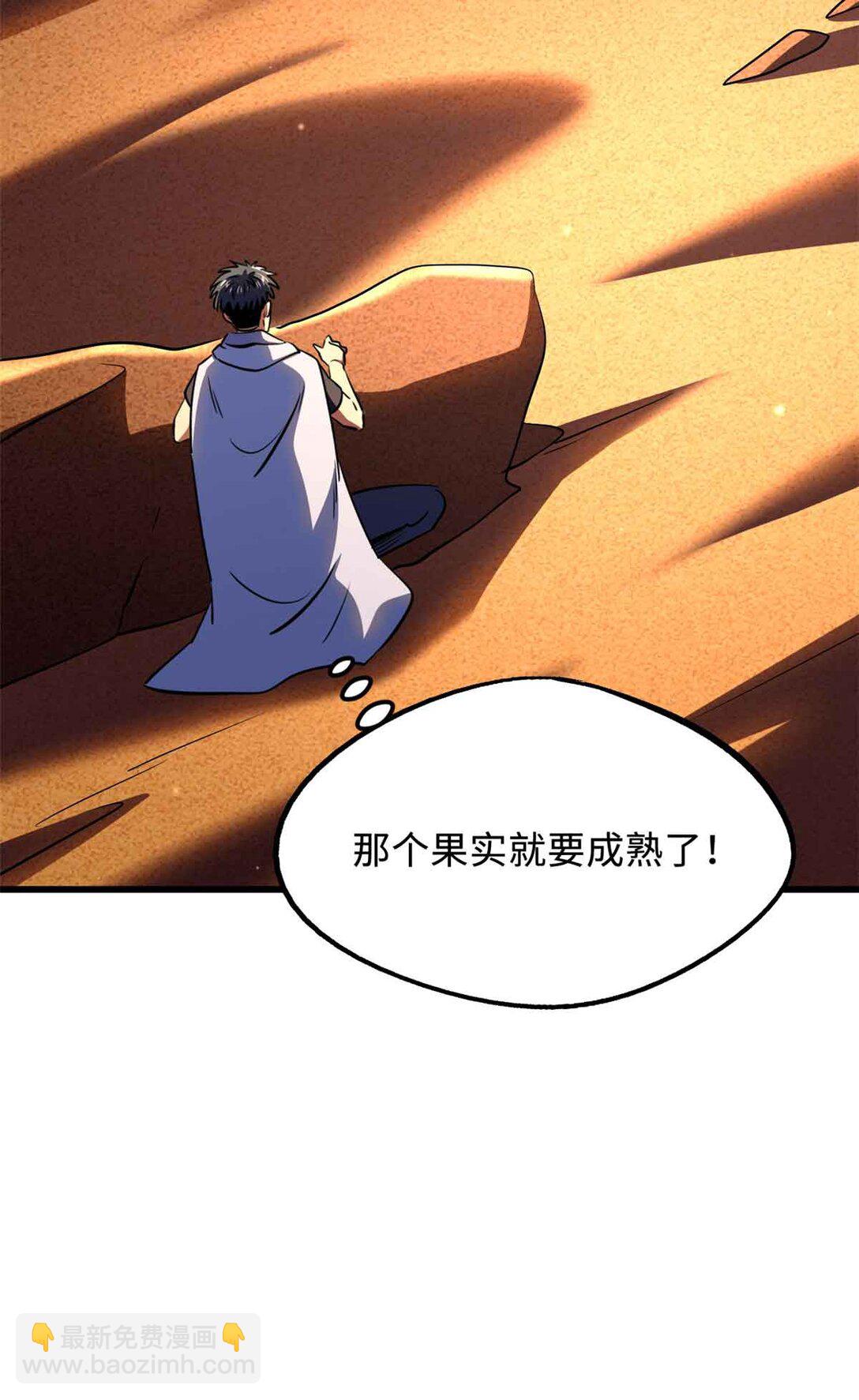 288 重生的白犀牛17