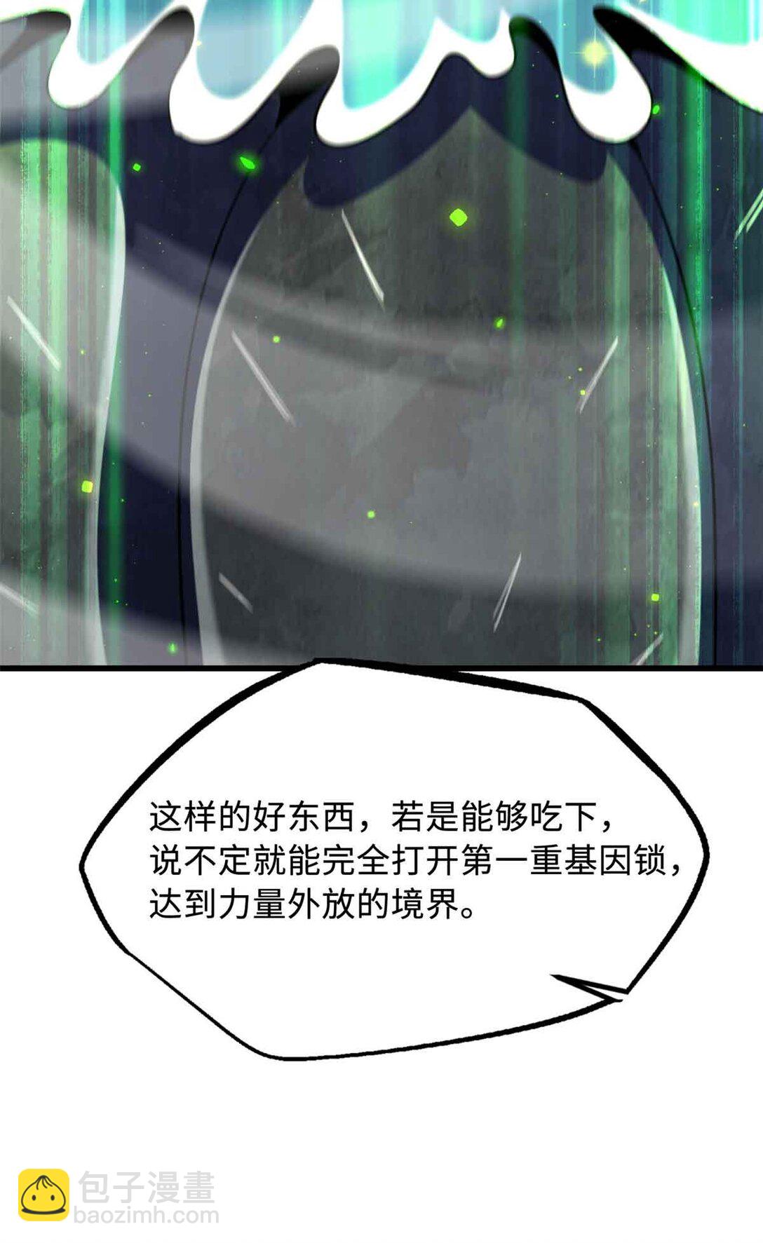 288 重生的白犀牛19