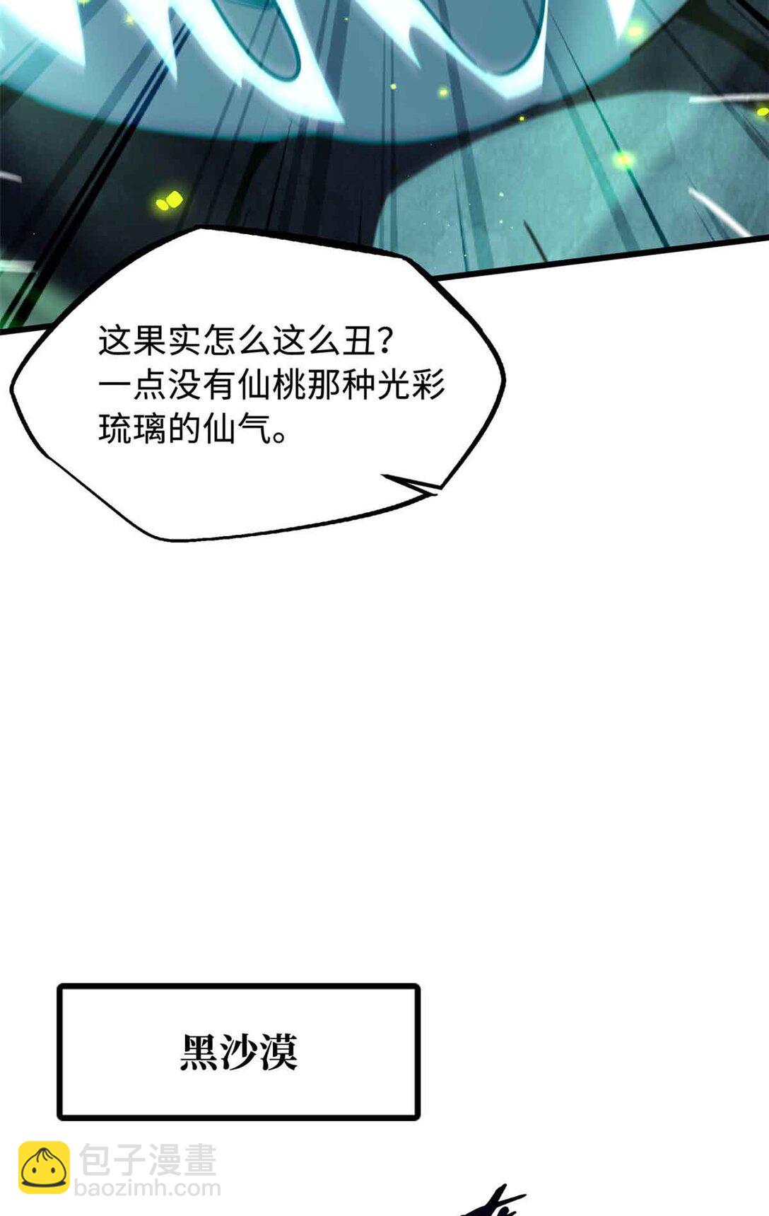 288 重生的白犀牛21