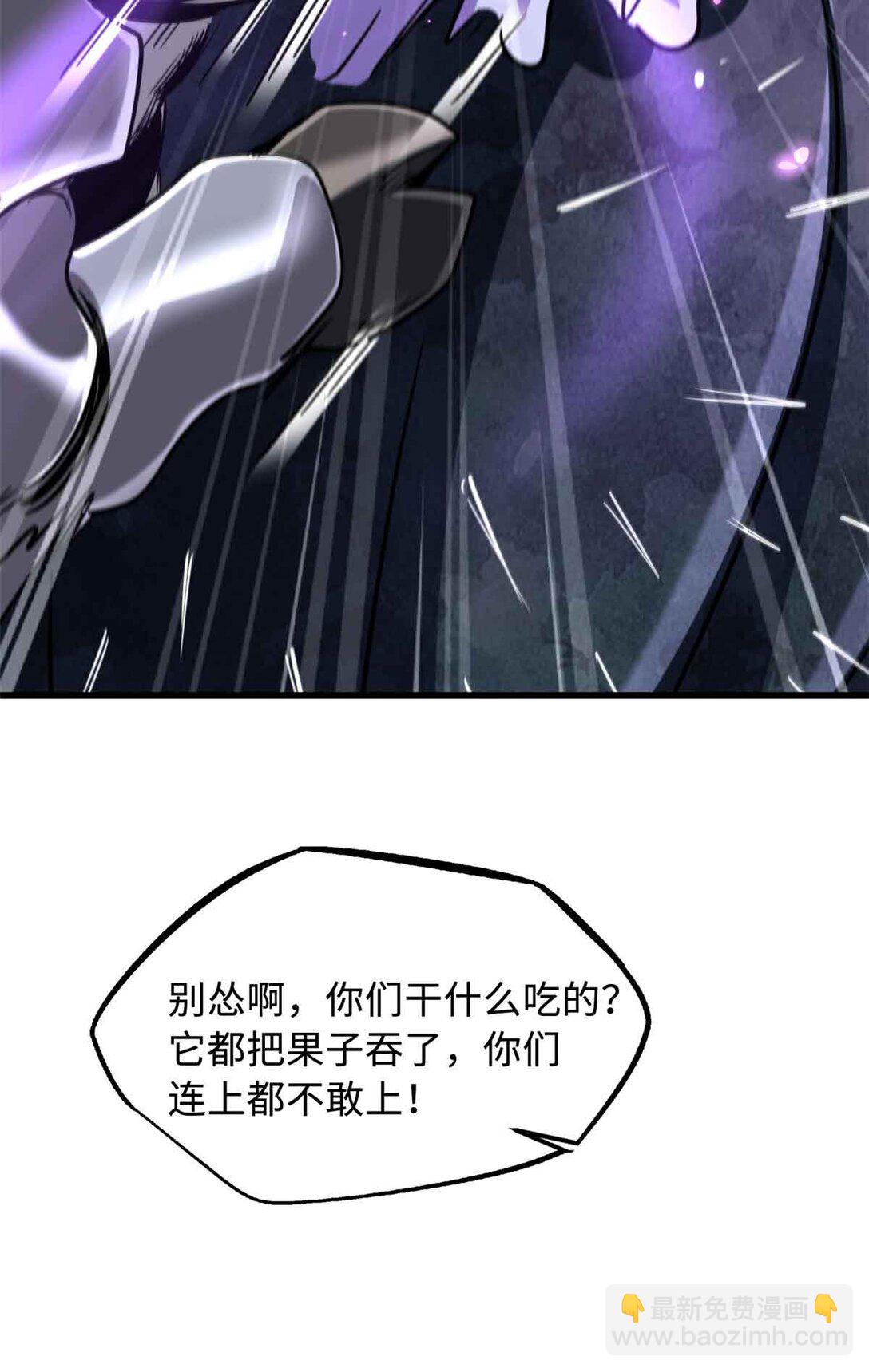 288 重生的白犀牛28