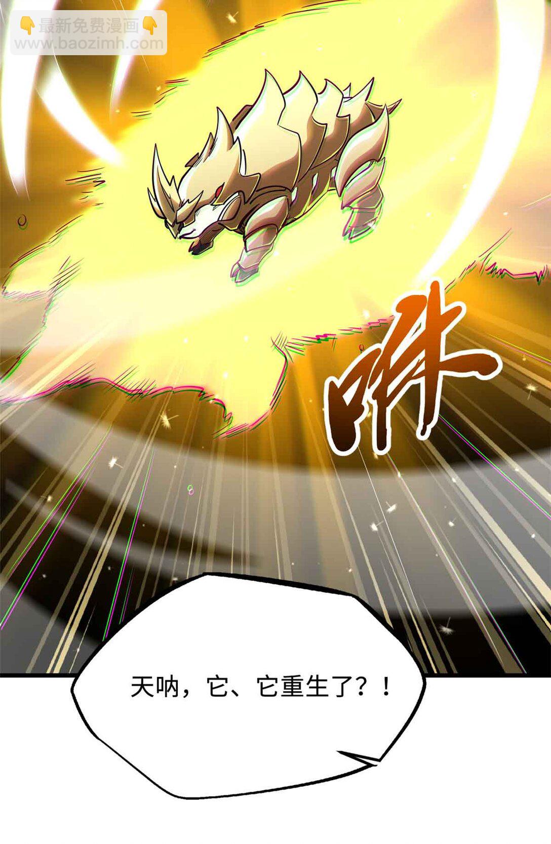 288 重生的白犀牛63