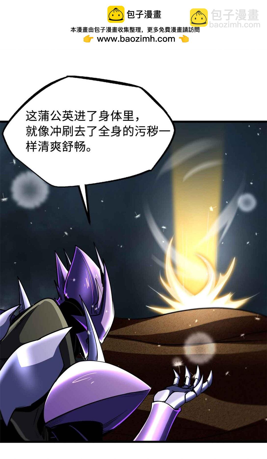 288 重生的白犀牛64