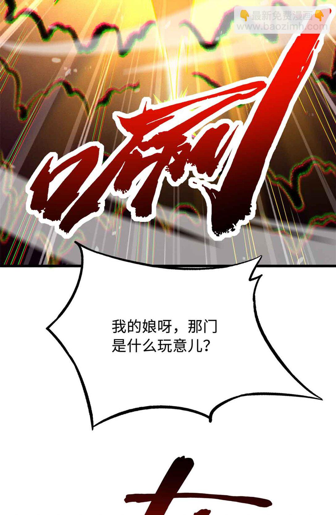 288 重生的白犀牛68