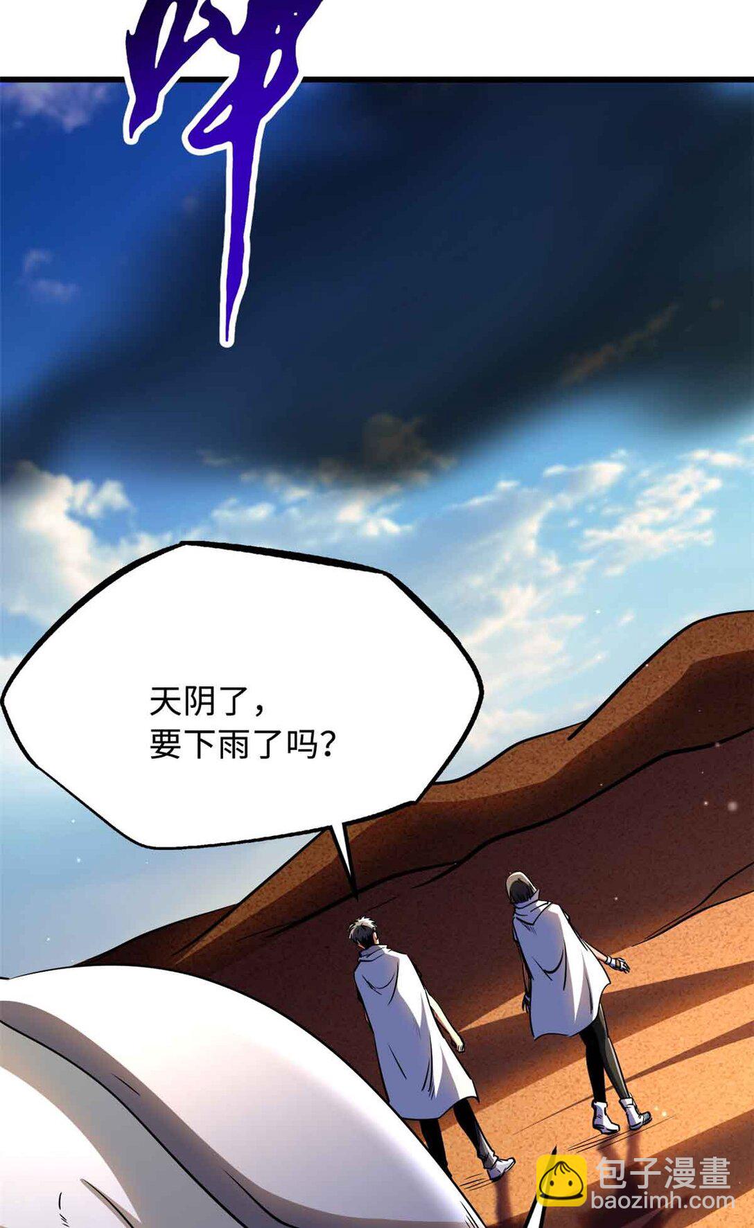 288 重生的白犀牛7