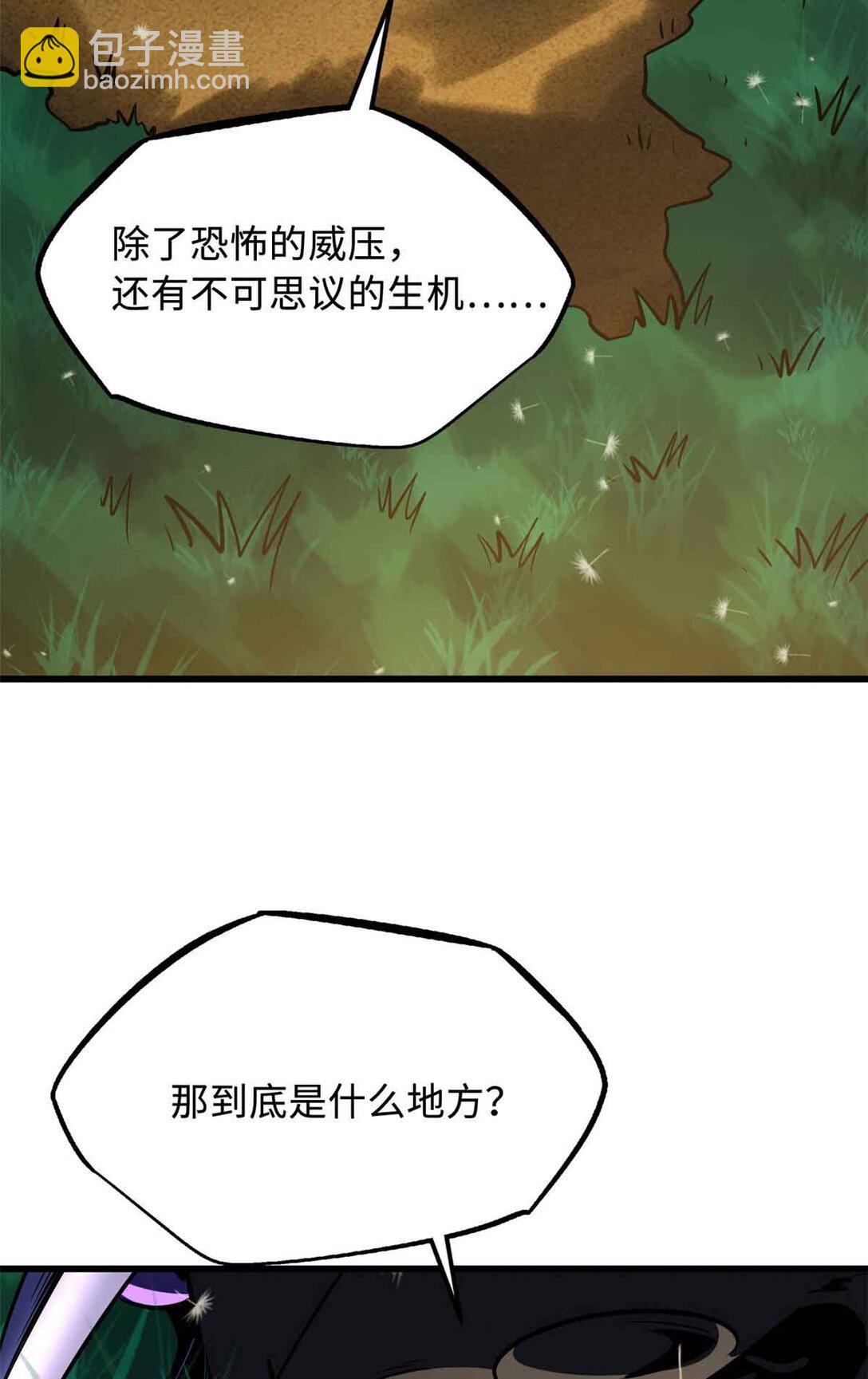 288 重生的白犀牛71