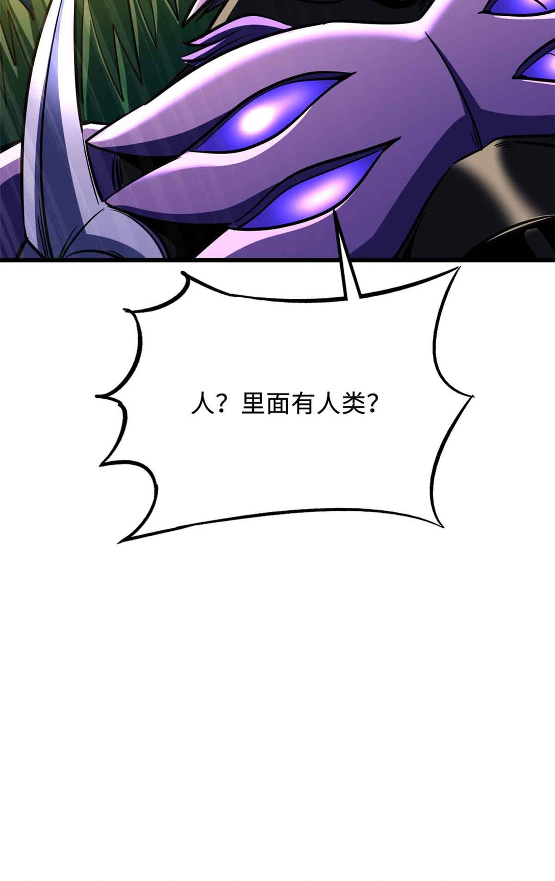 288 重生的白犀牛75