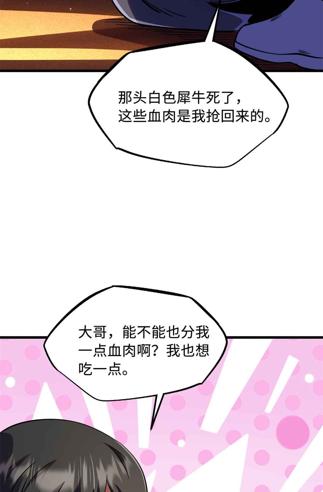 289 你是我的人了47