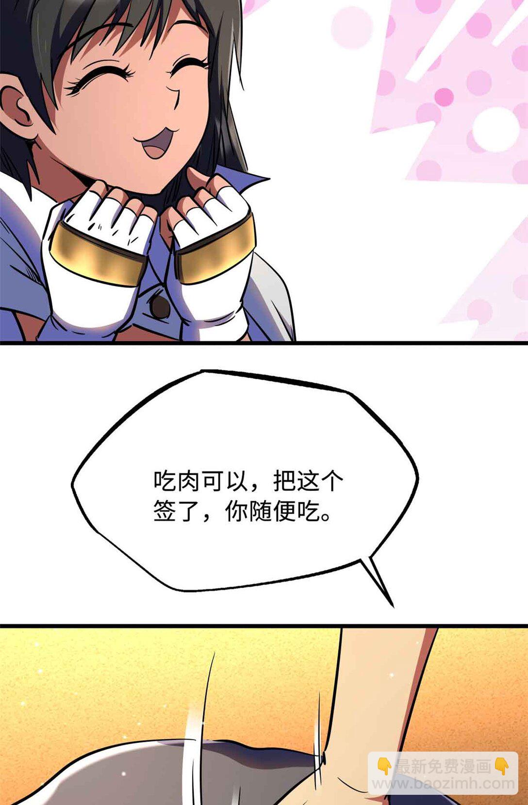 289 你是我的人了52