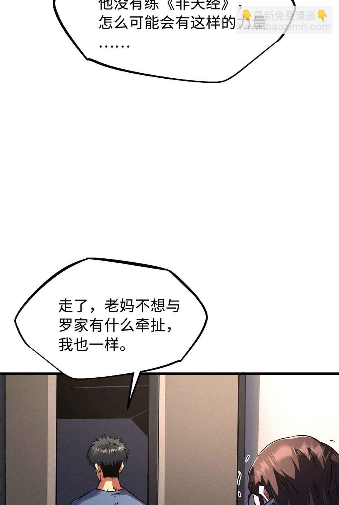 291 非天经的考验60