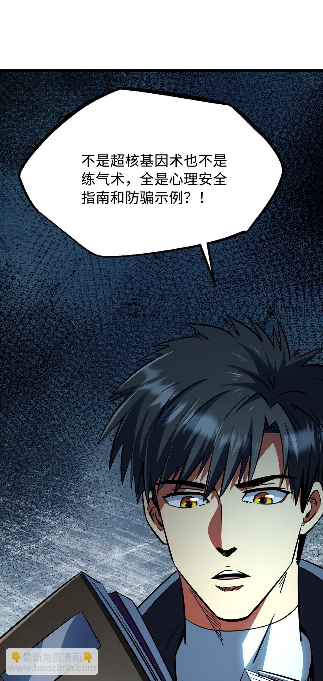 292 瞎子46