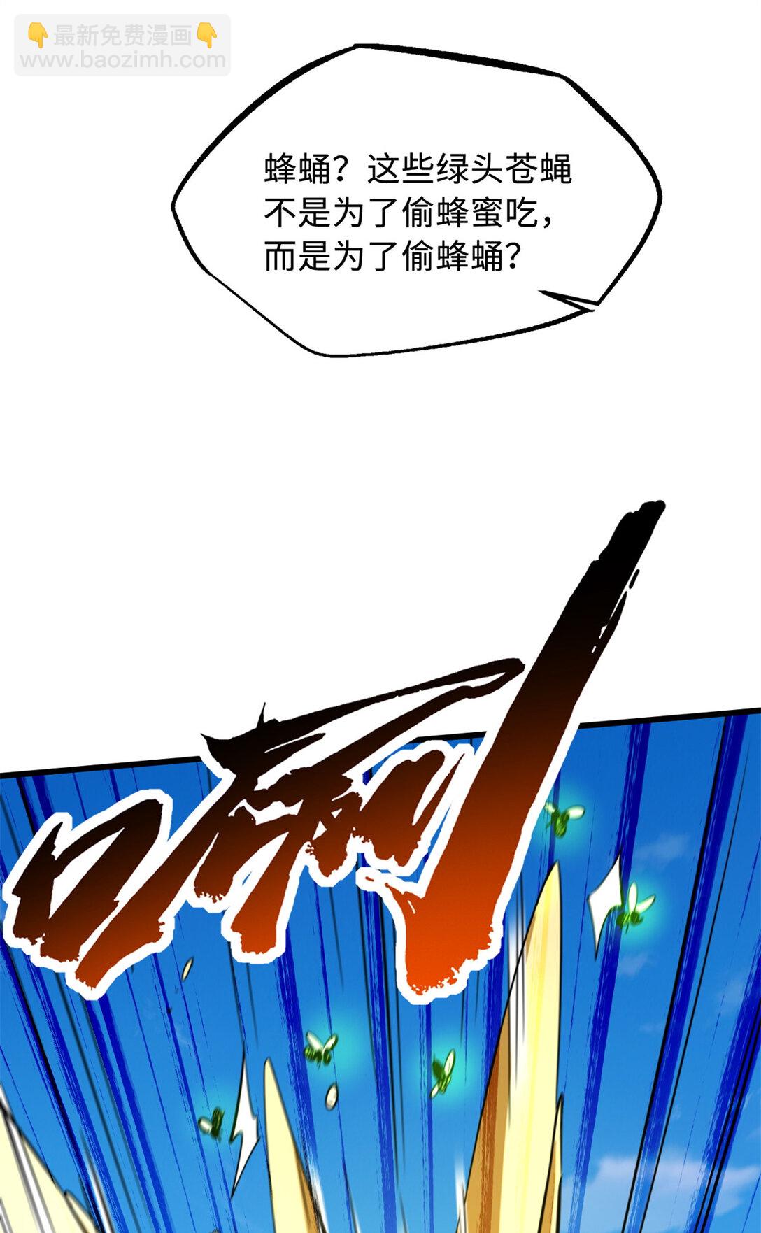 294 鬼眼蜘蛛兽魂10