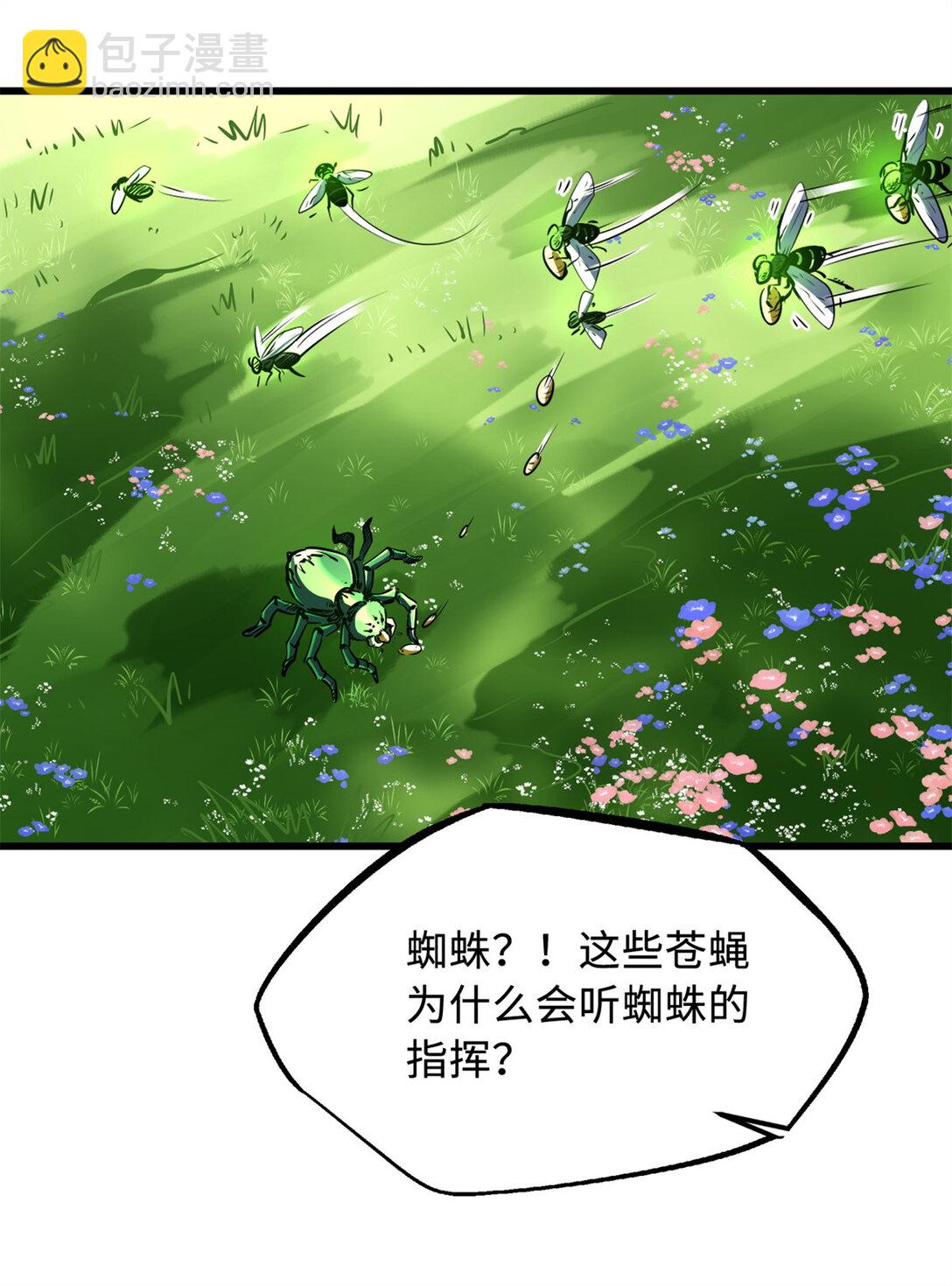 294 鬼眼蜘蛛兽魂16