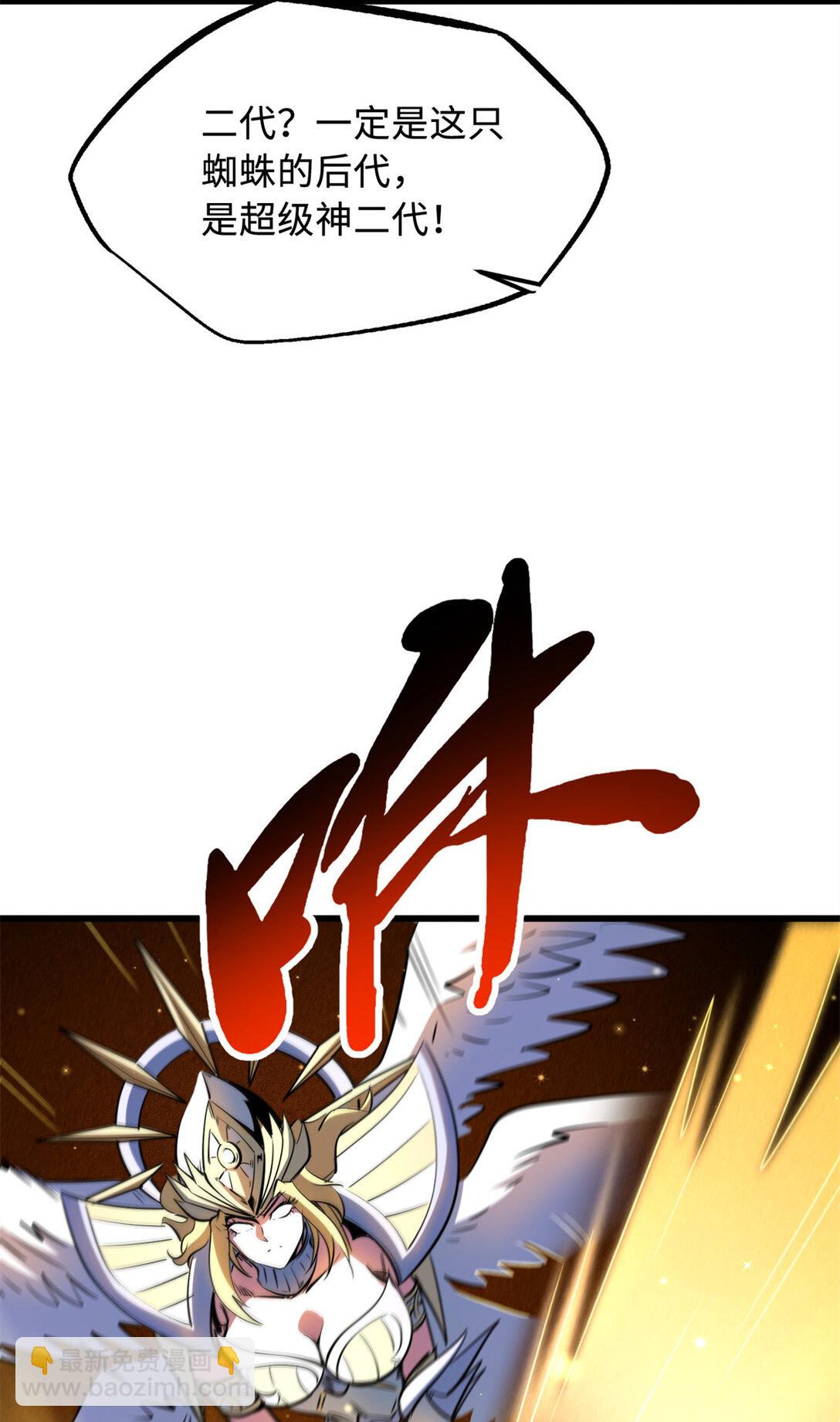 294 鬼眼蜘蛛兽魂22
