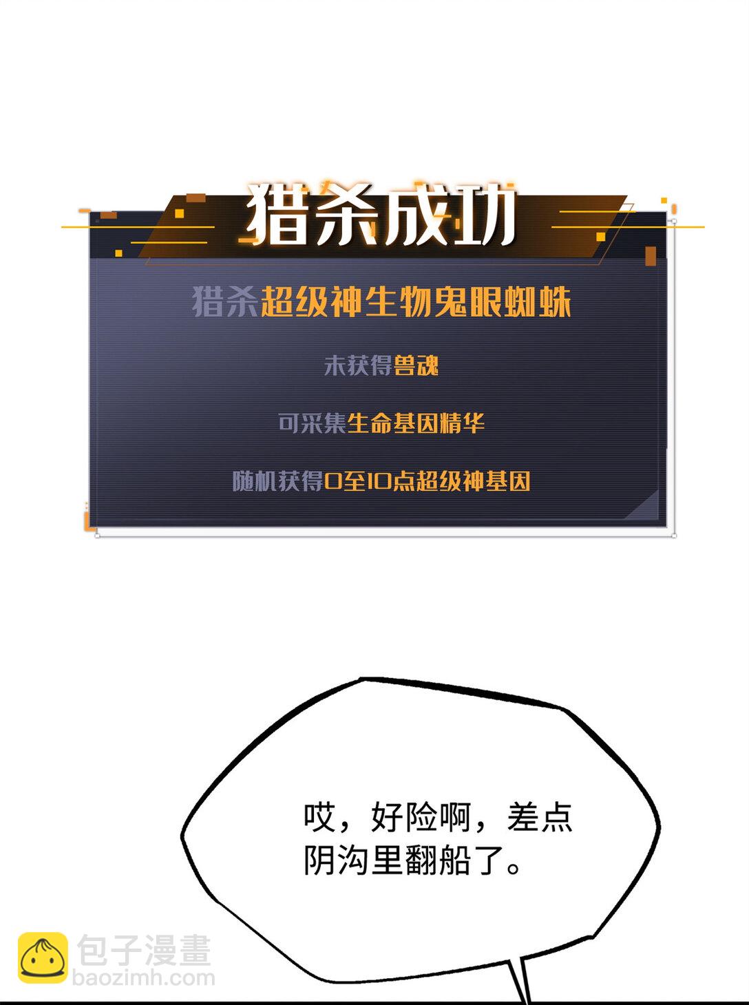 294 鬼眼蜘蛛兽魂57