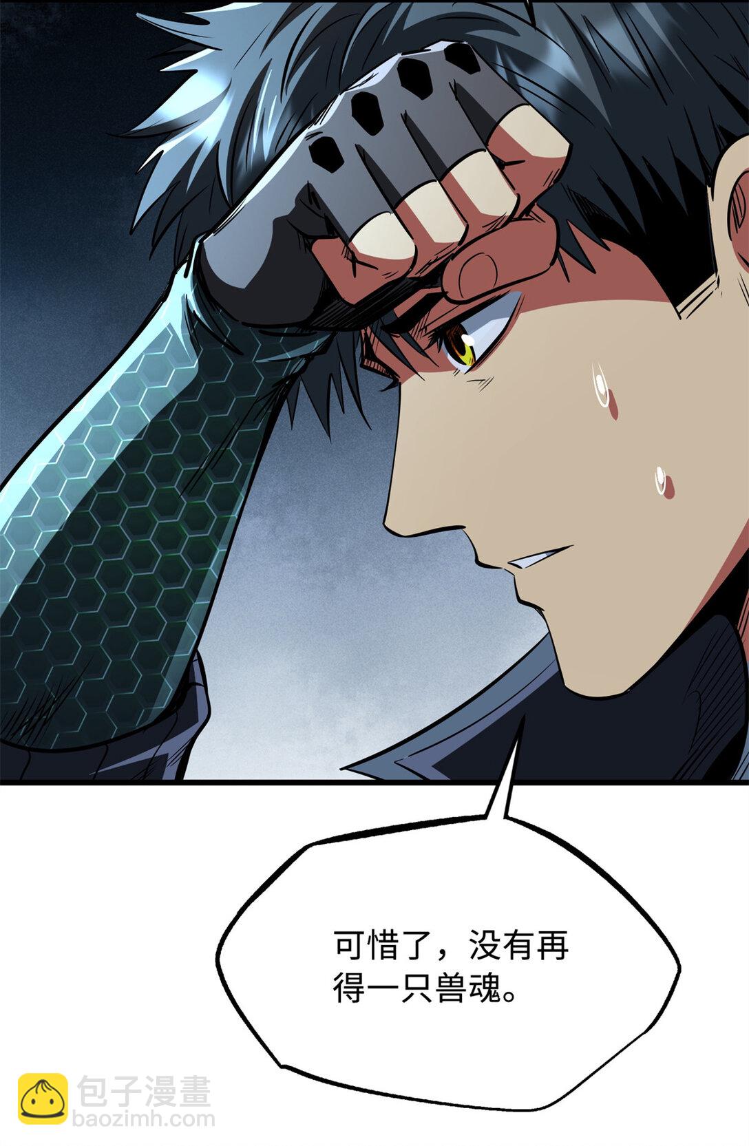 294 鬼眼蜘蛛兽魂58