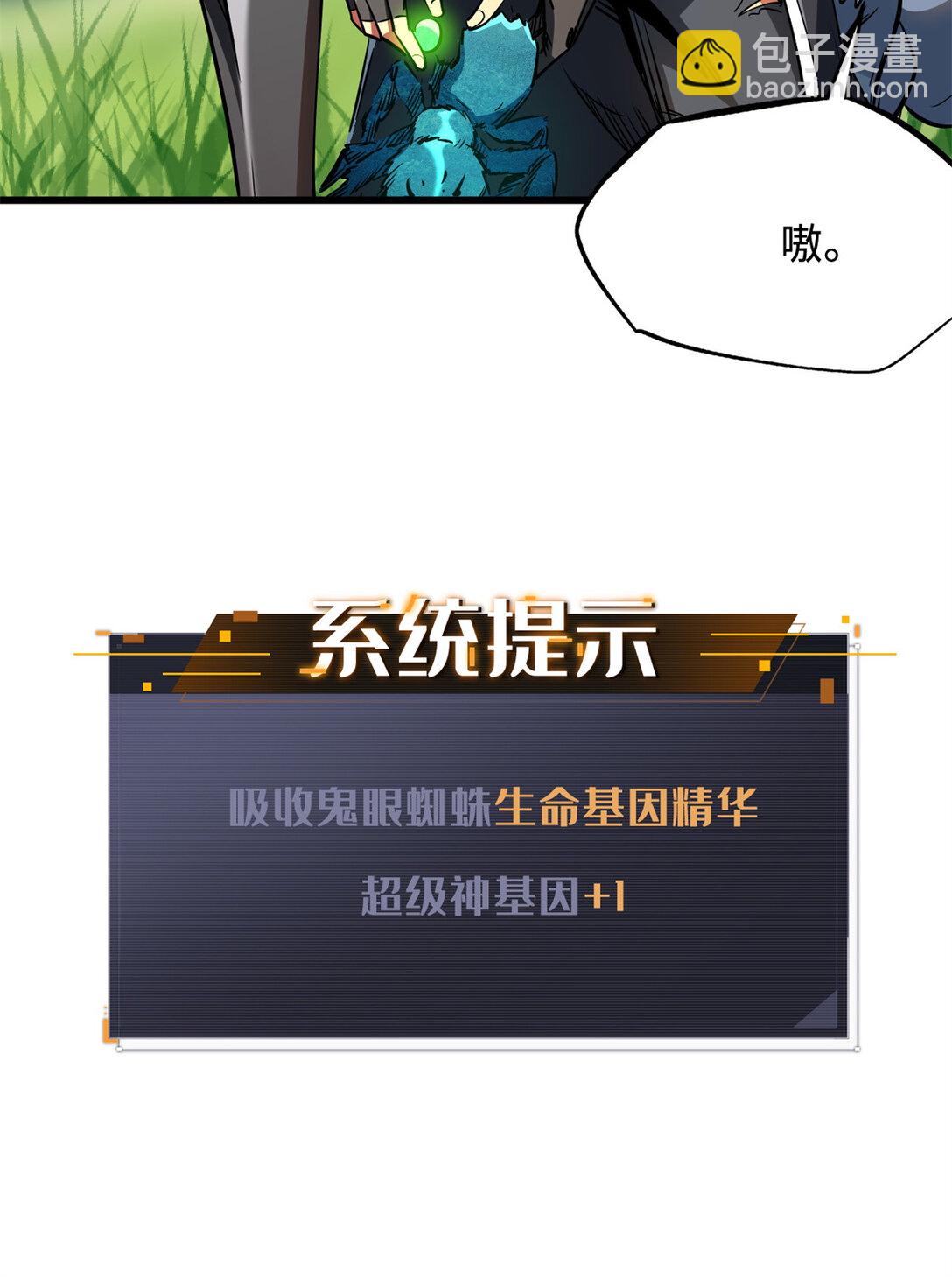 294 鬼眼蜘蛛兽魂60