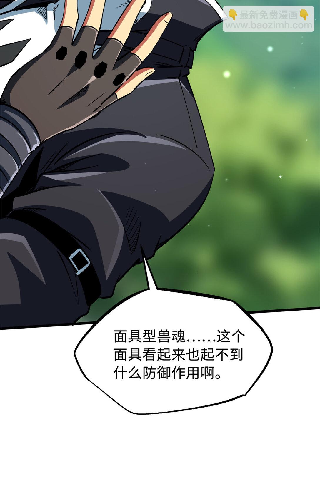 295 霸道的虫子19