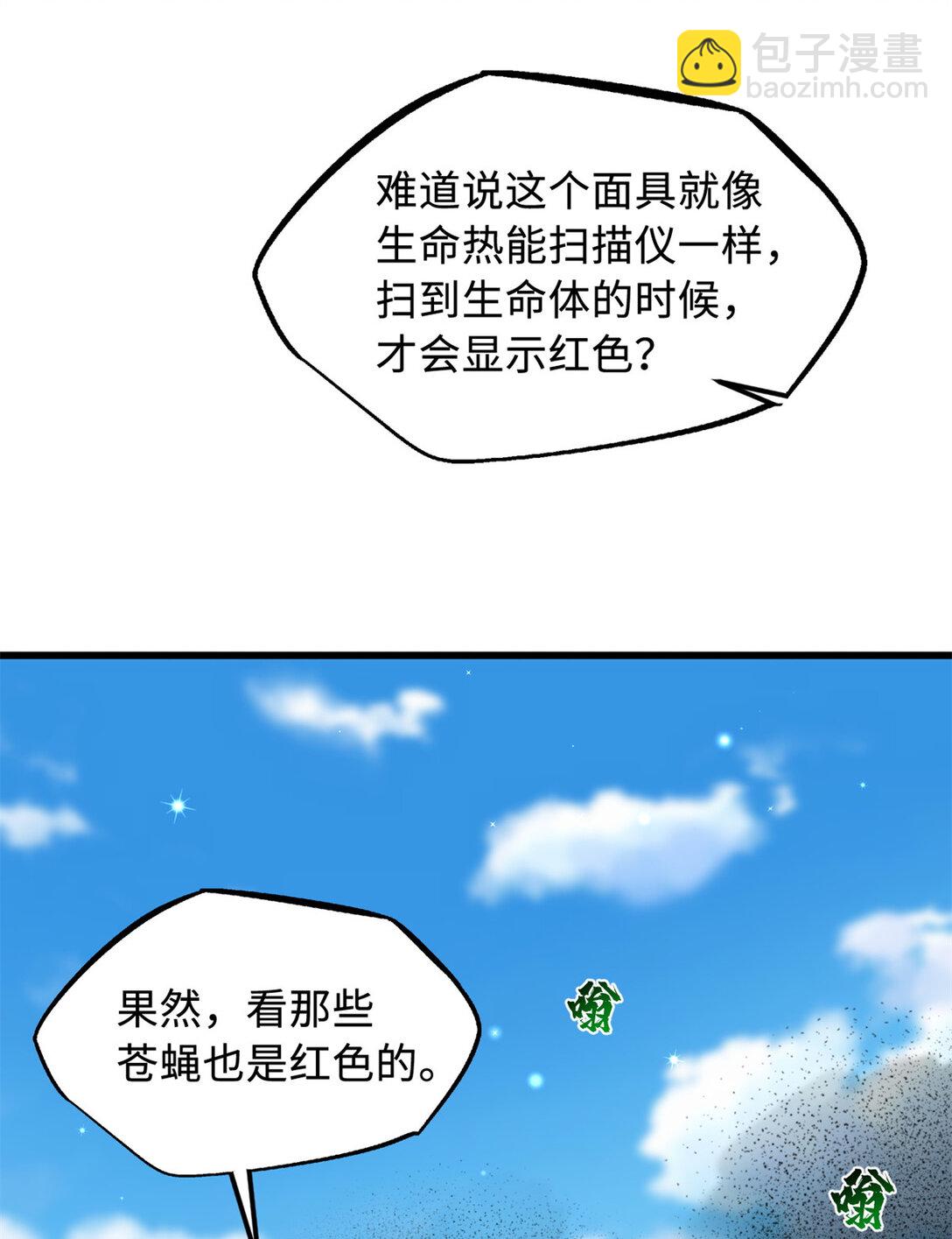 295 霸道的虫子23