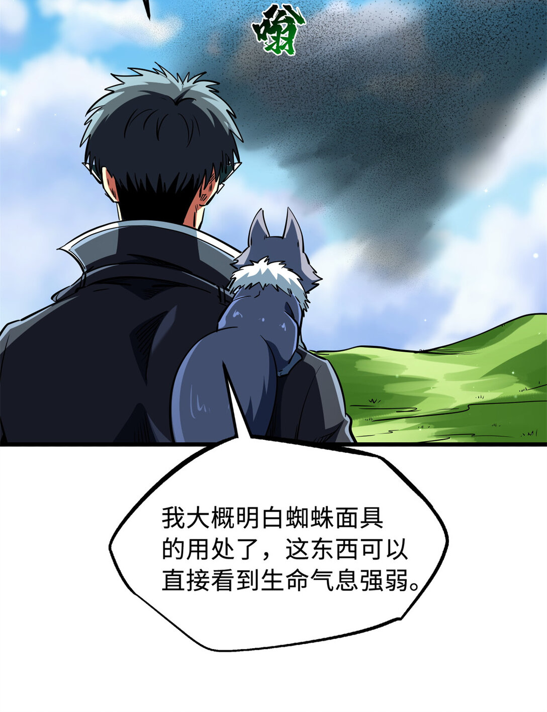 295 霸道的虫子24