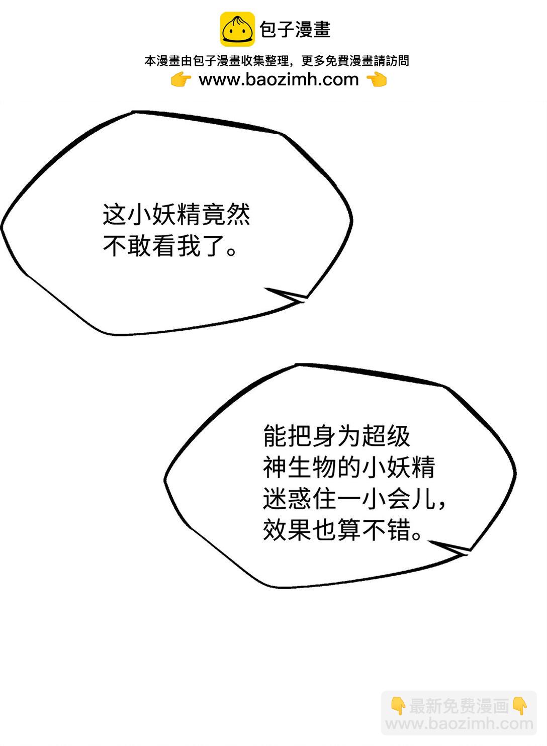 295 霸道的虫子30