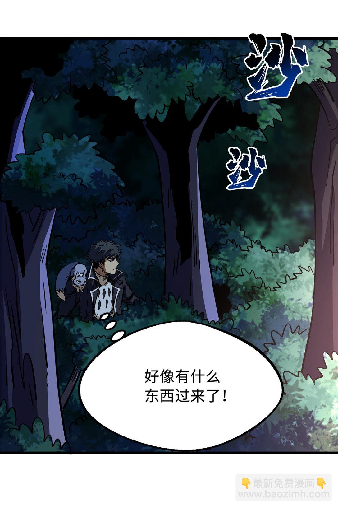 295 霸道的虫子36