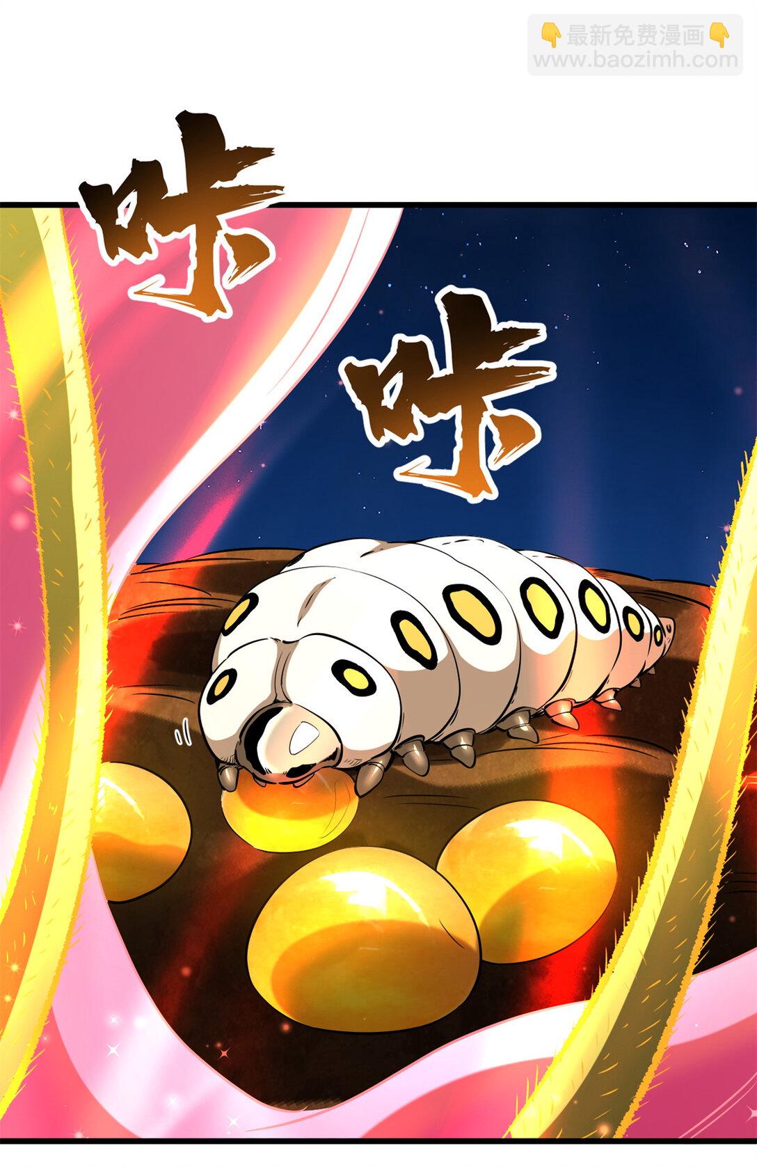 295 霸道的虫子39