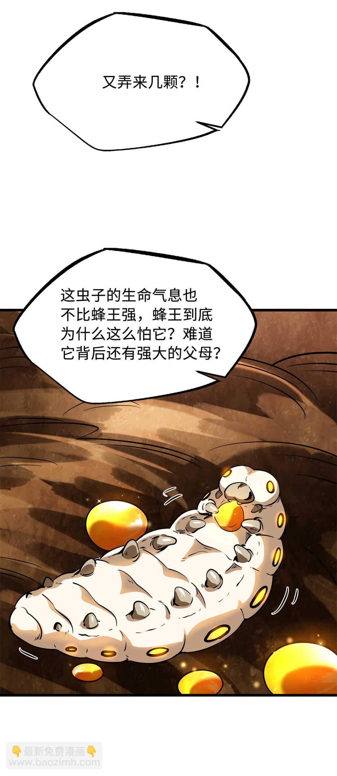 295 霸道的虫子47