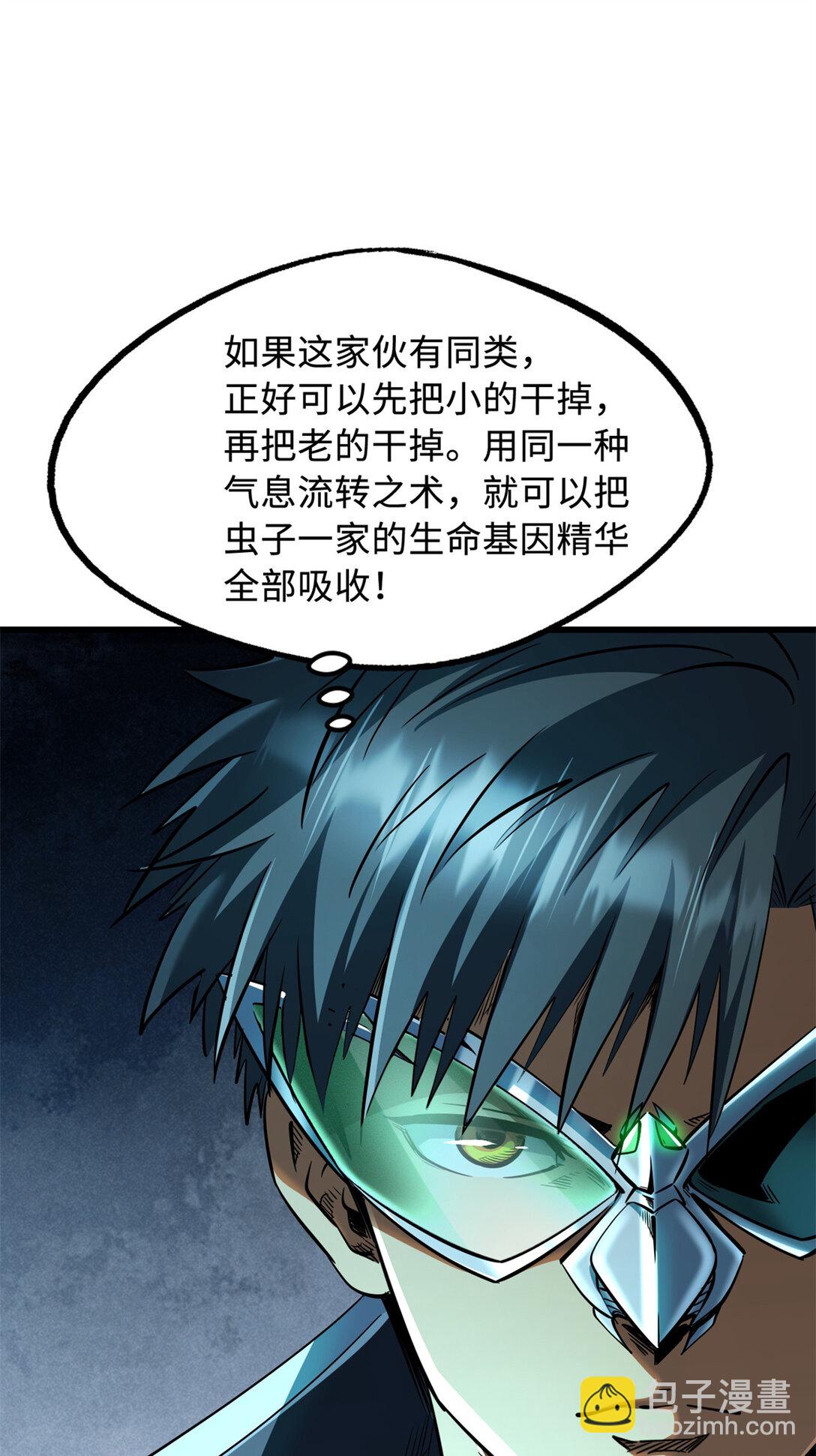 295 霸道的虫子52
