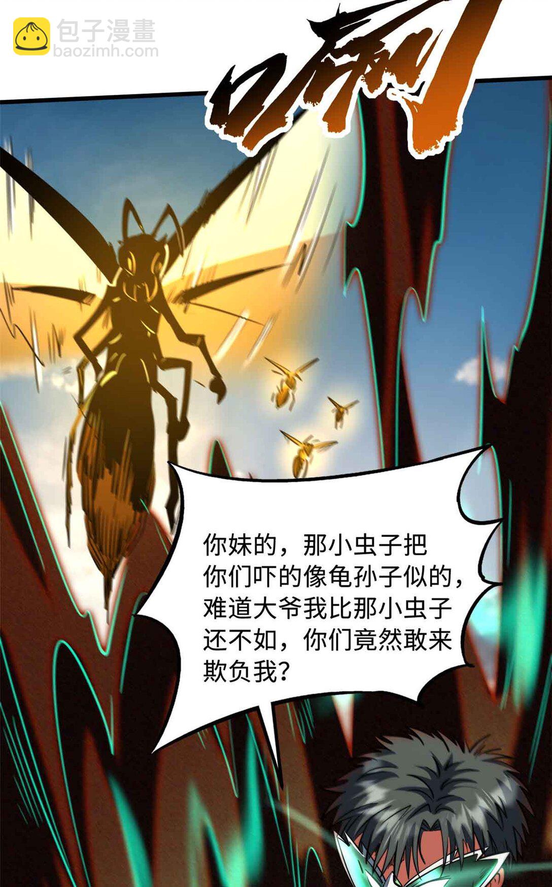 296 银翅仙蝶35